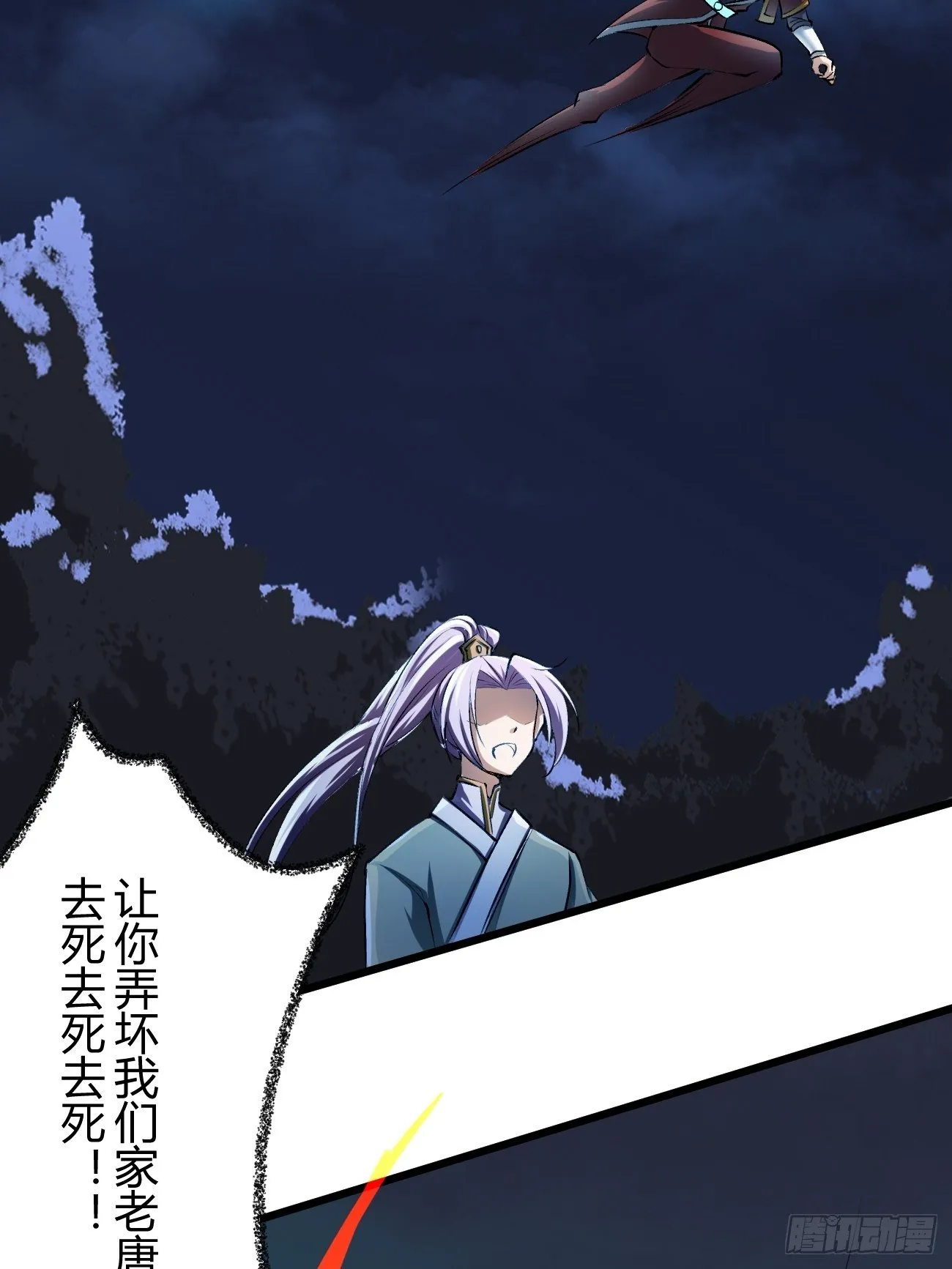 第三十八话 第15页