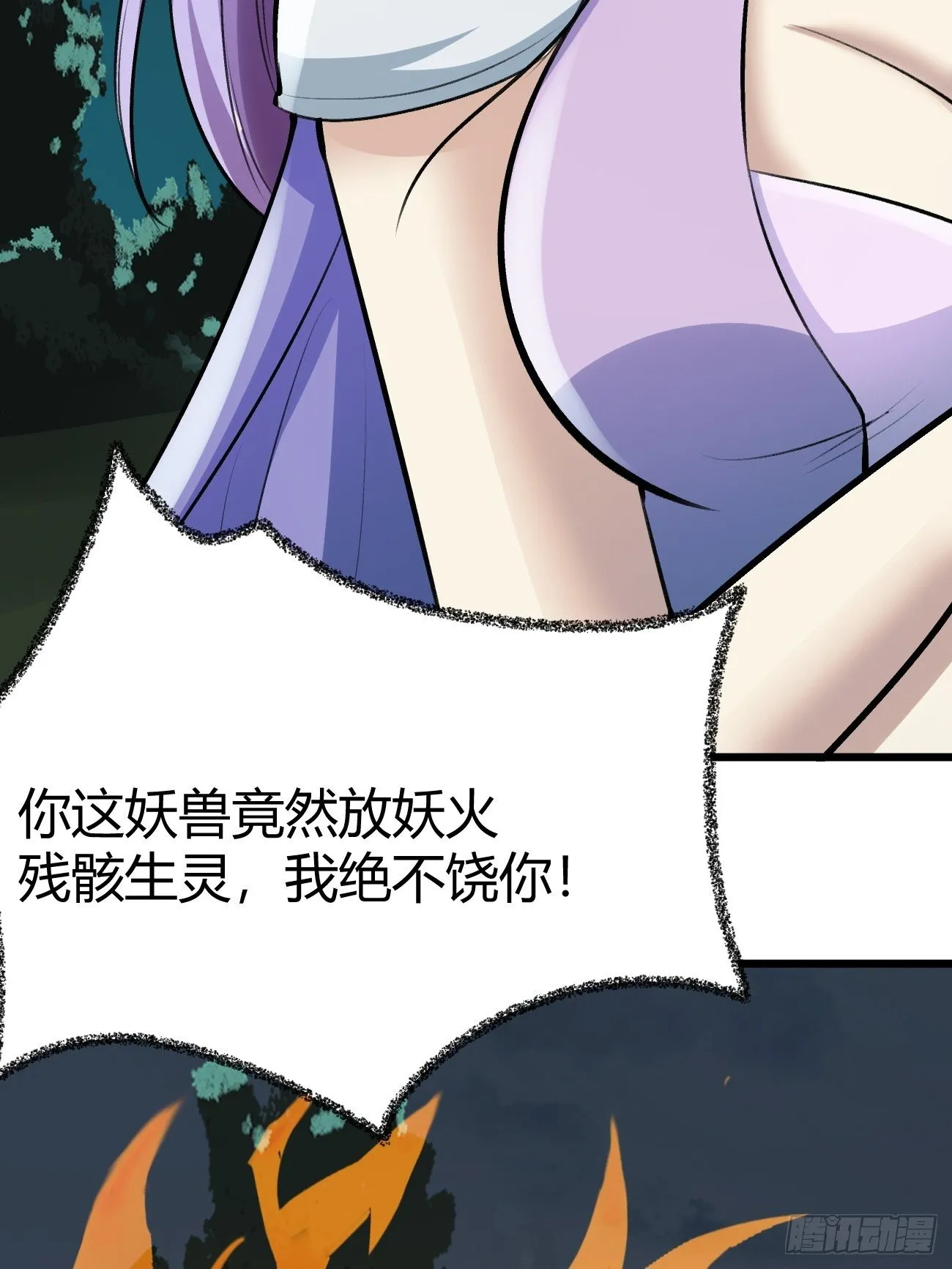 第三十八话 第20页