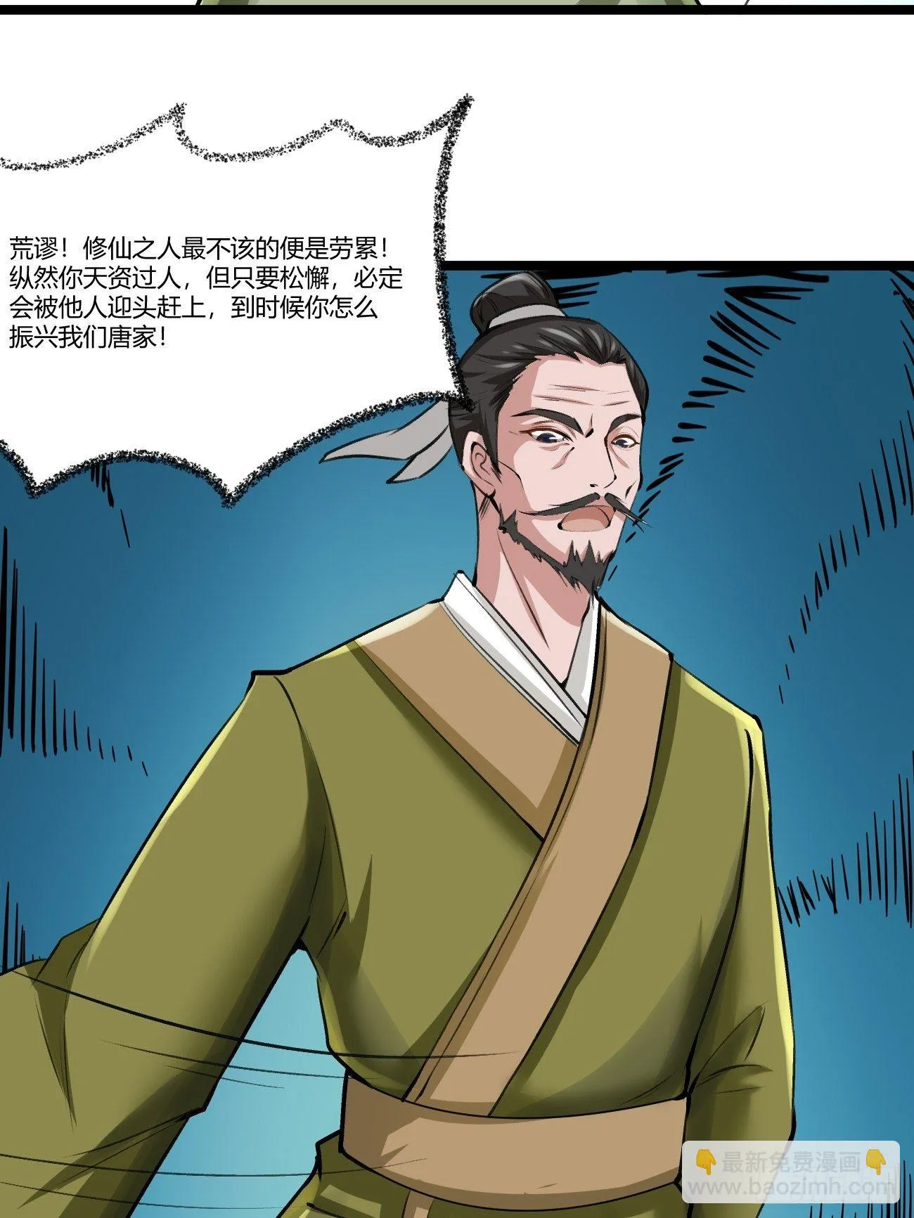 第三十七话 第18页
