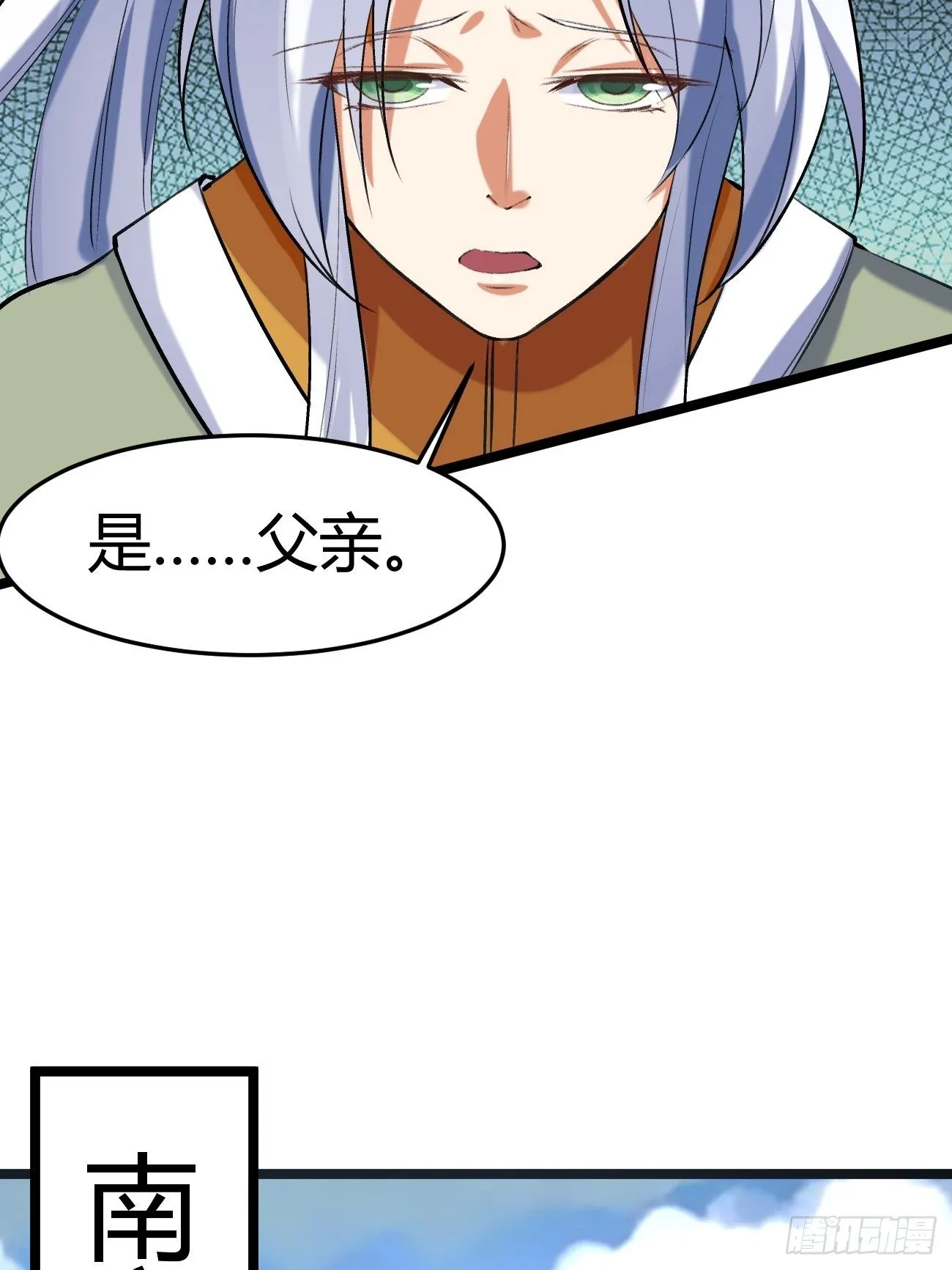 第三十七话 第25页