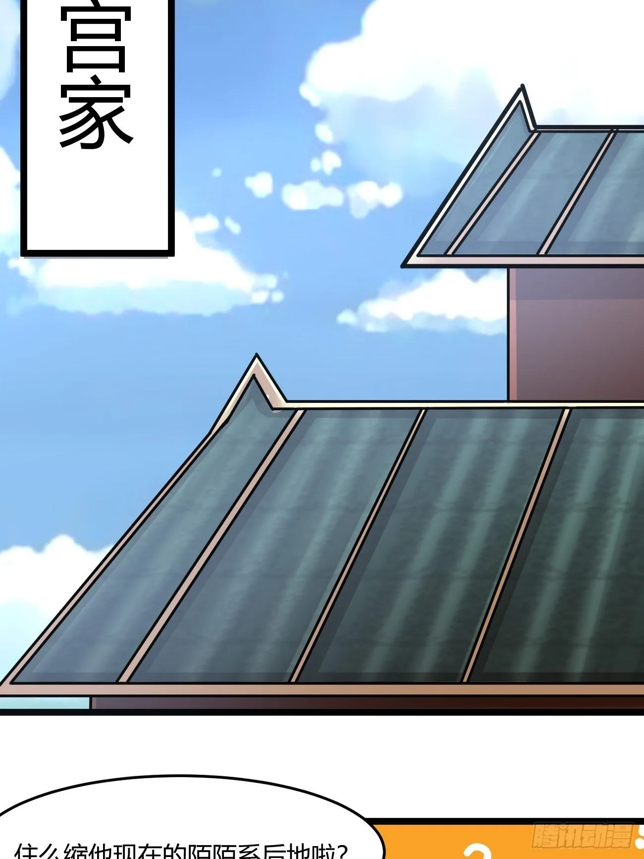 第三十七话 第26页