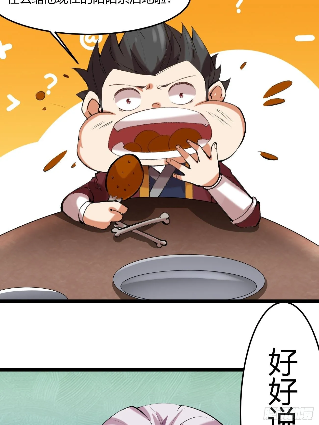 第三十七话 第27页
