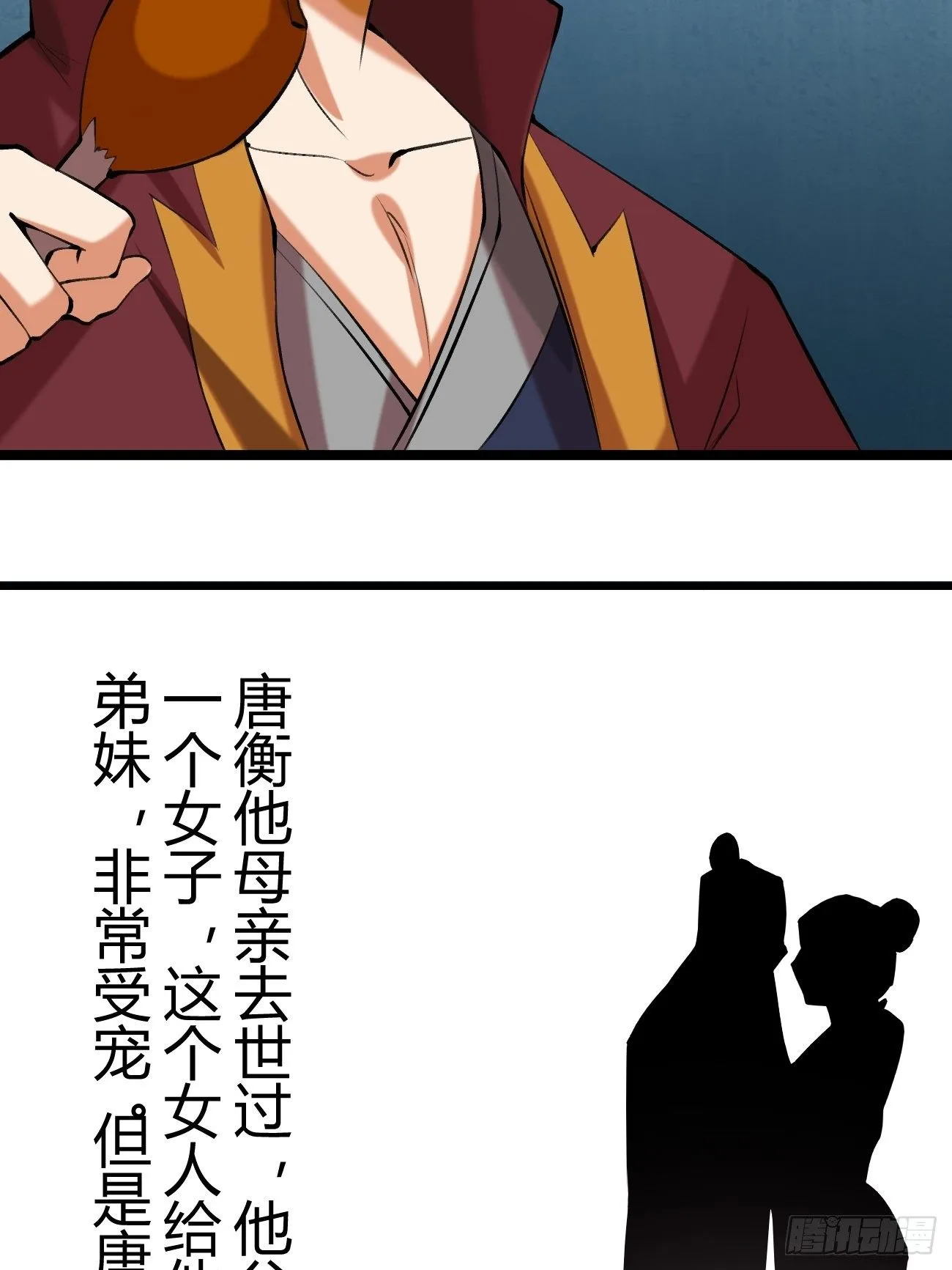第三十七话 第30页
