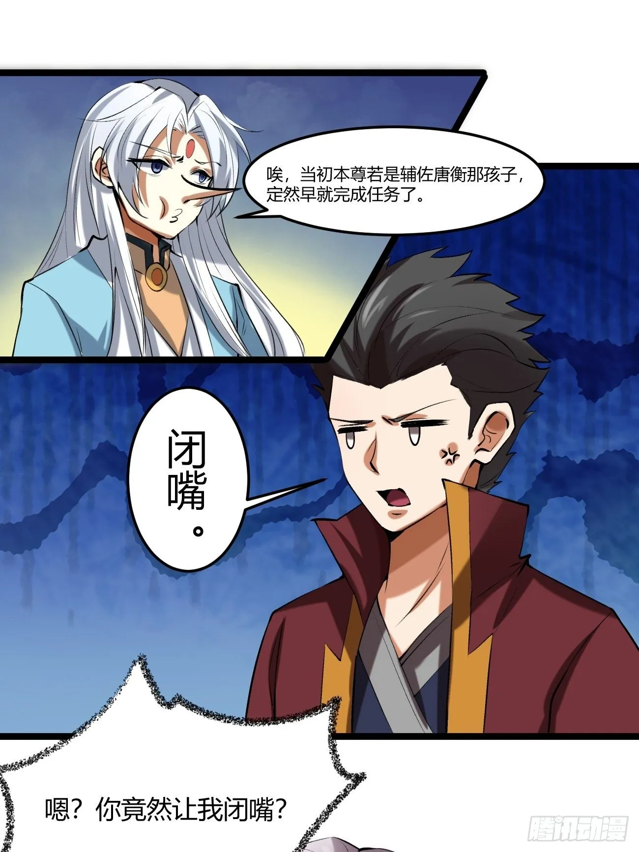 第三十七话 第34页