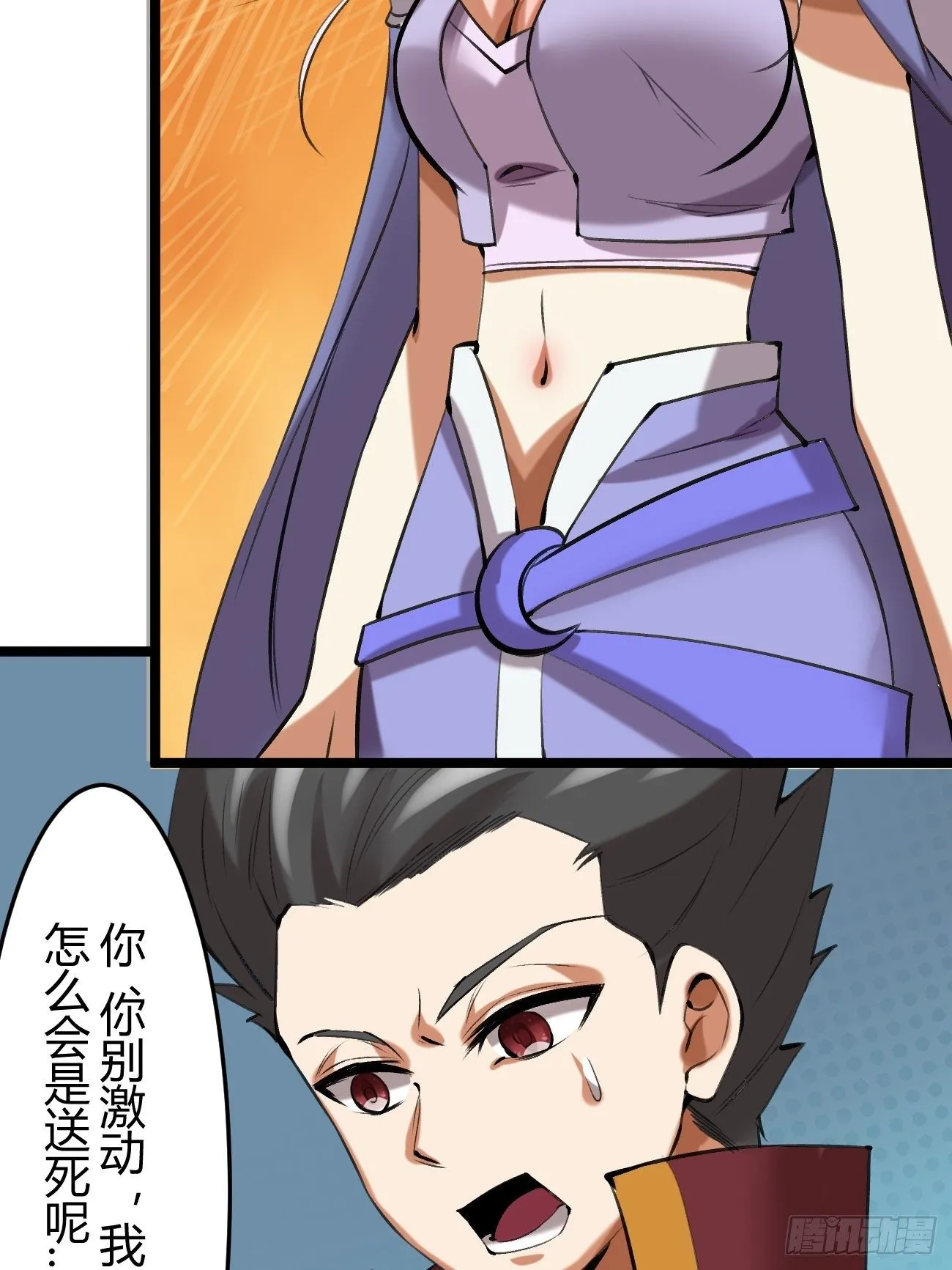 第三十七话 第39页