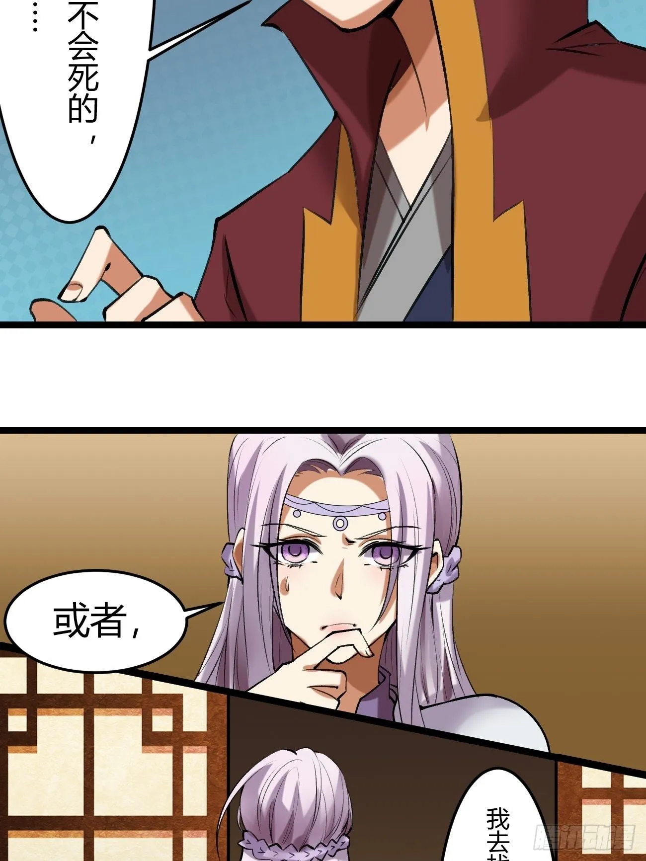 第三十七话 第40页