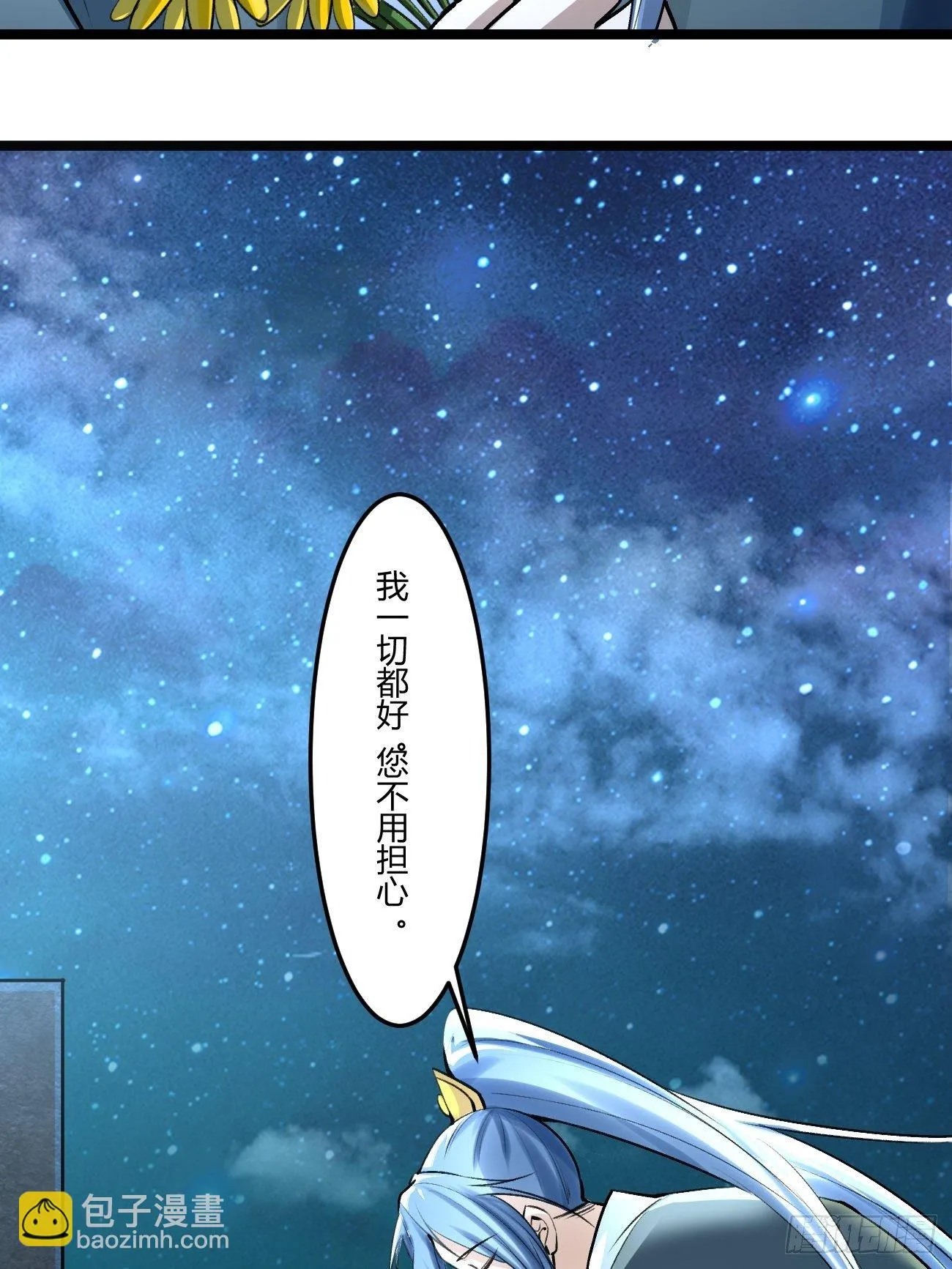 第三十七话 第46页