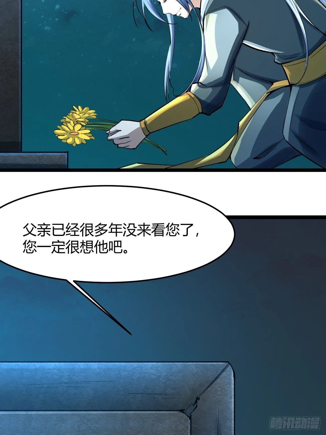 第三十七话 第47页
