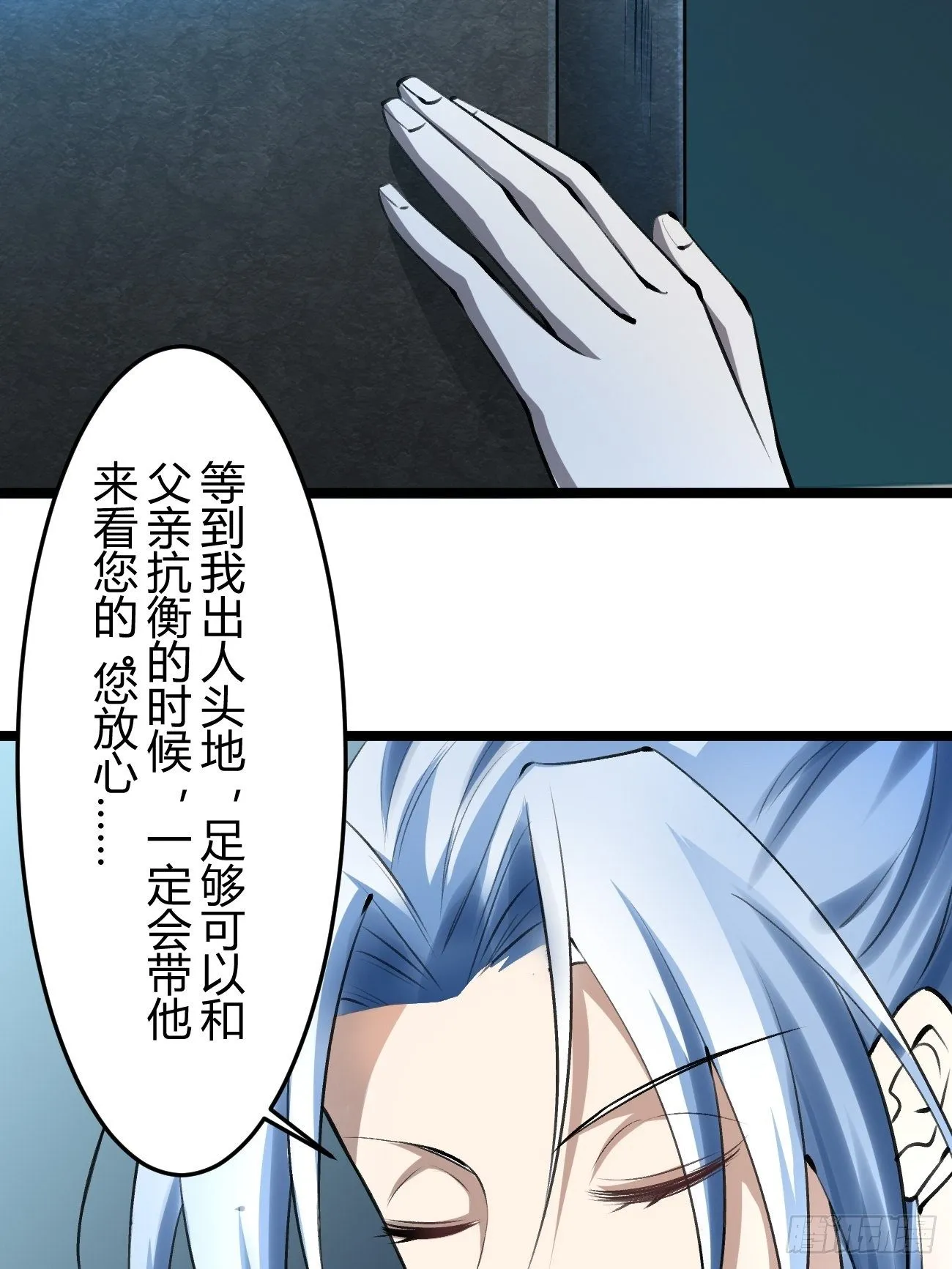第三十七话 第48页