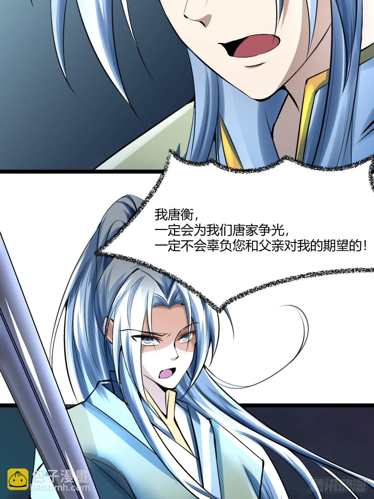 第三十七话 第49页