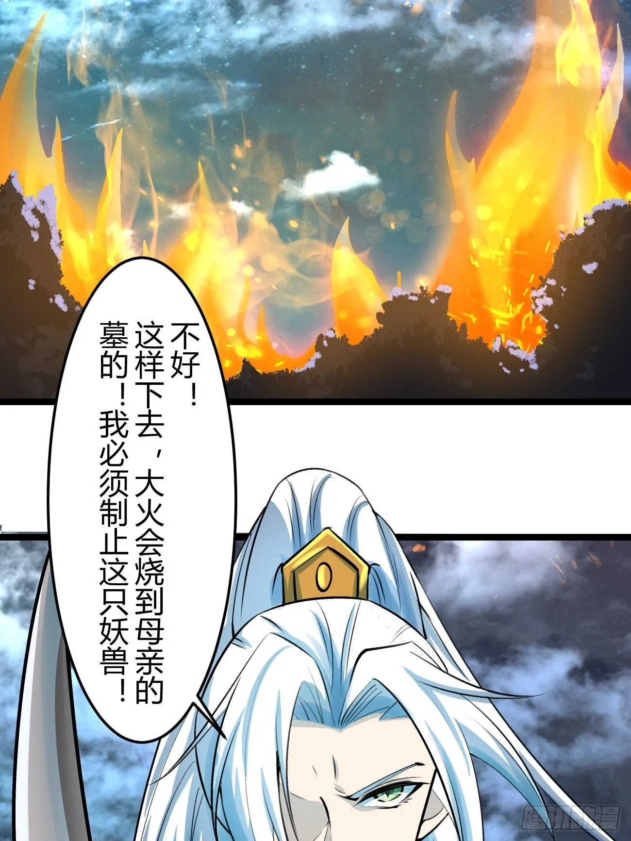 第三十七话 第59页