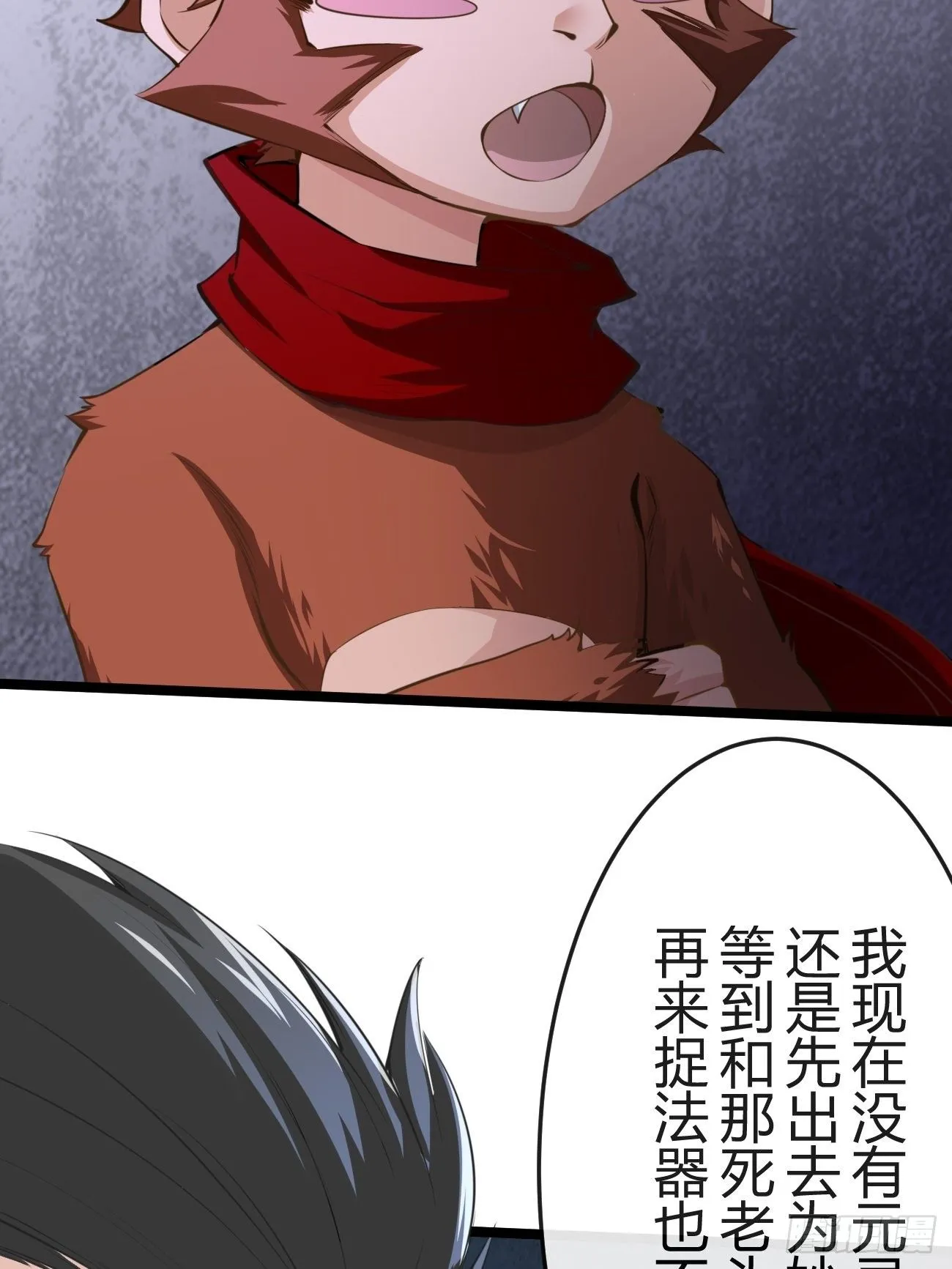 第三十五话 第37页