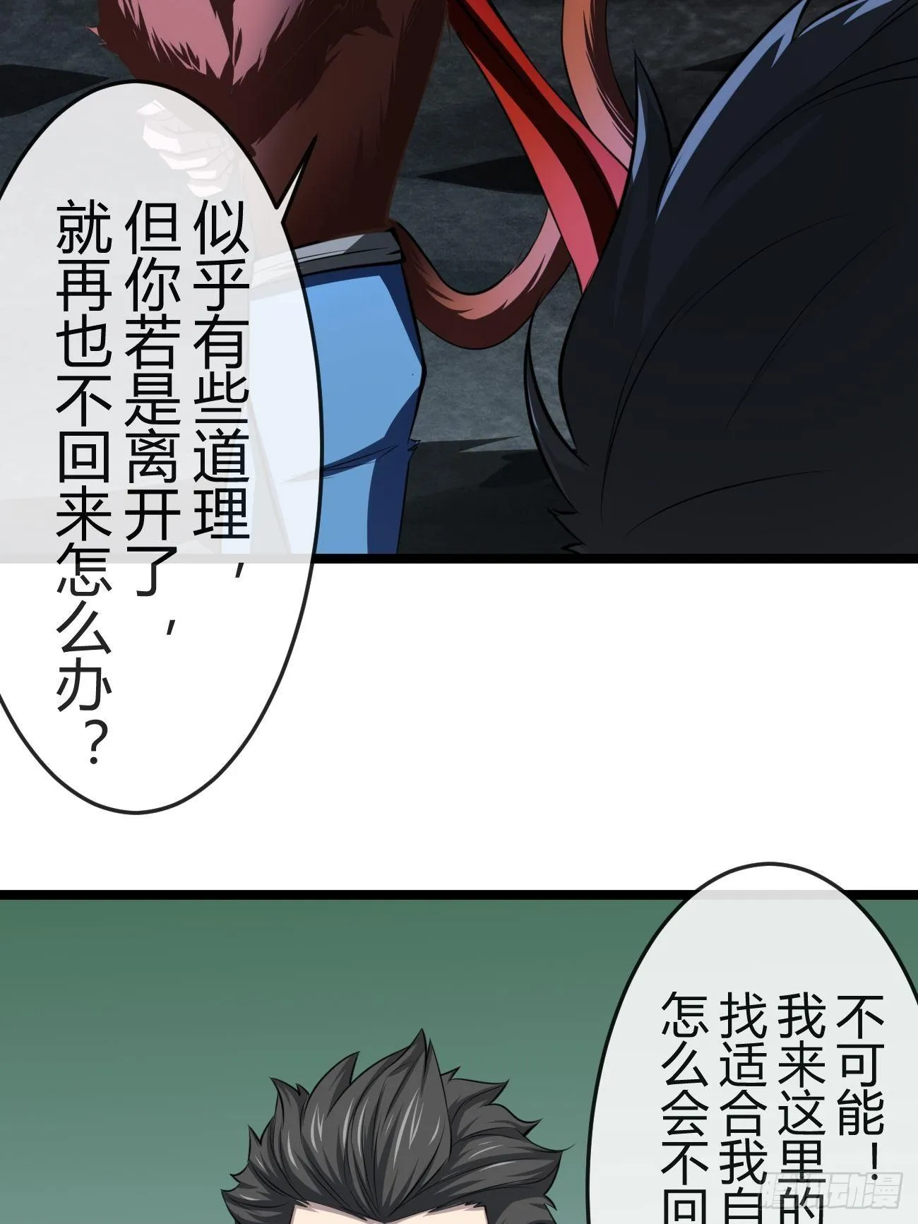 第三十五话 第54页