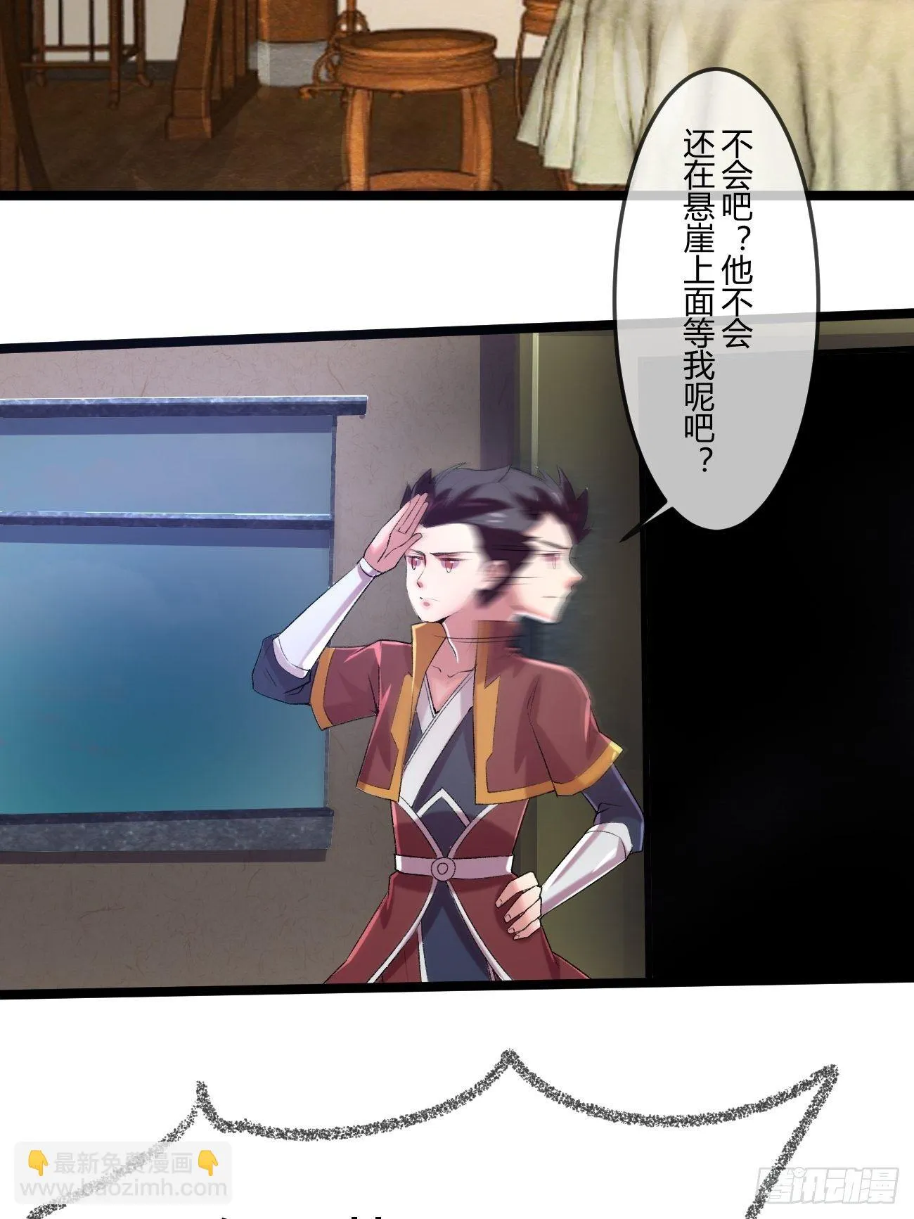 第三十六话 第14页