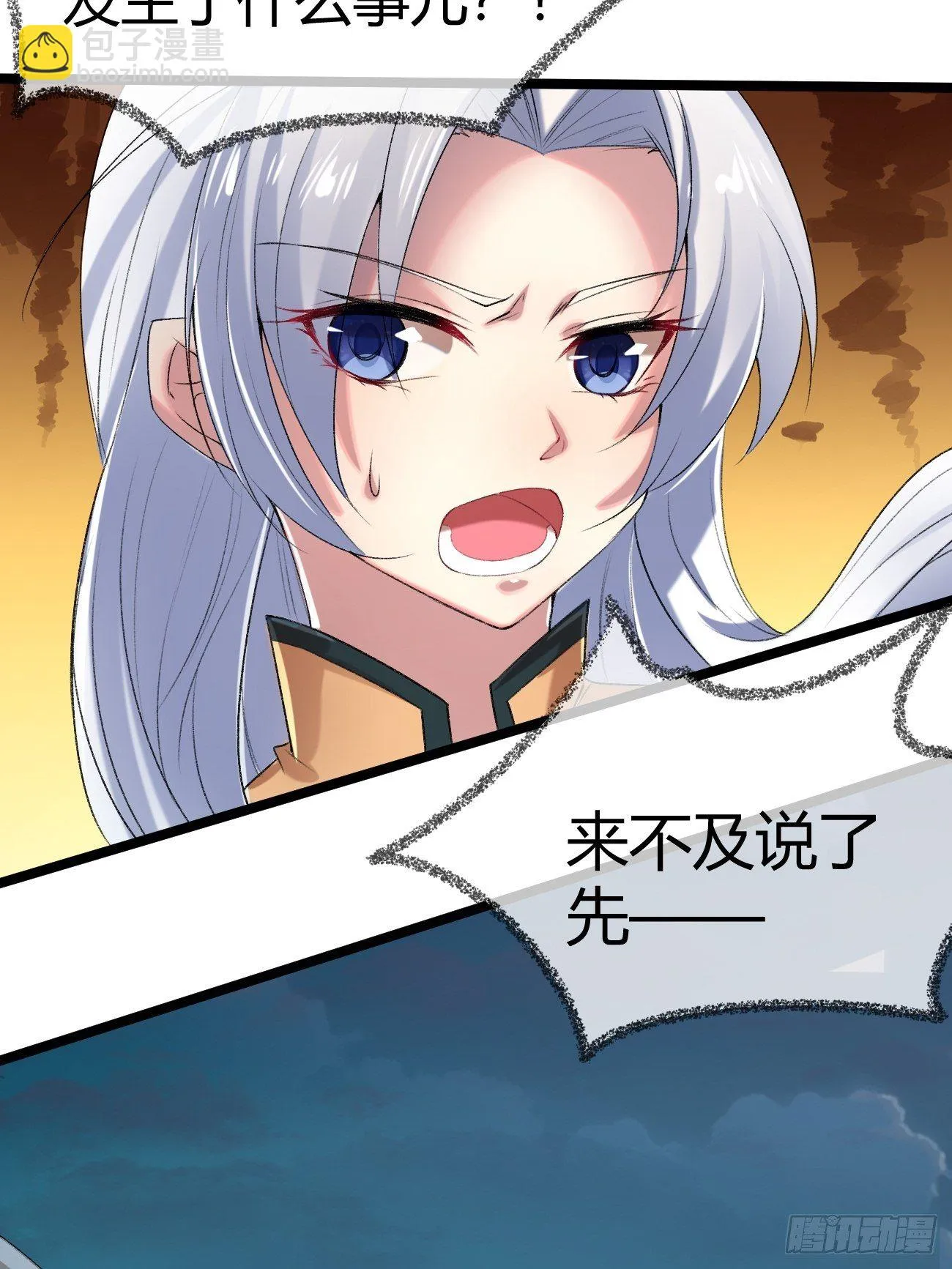 第三十六话 第20页