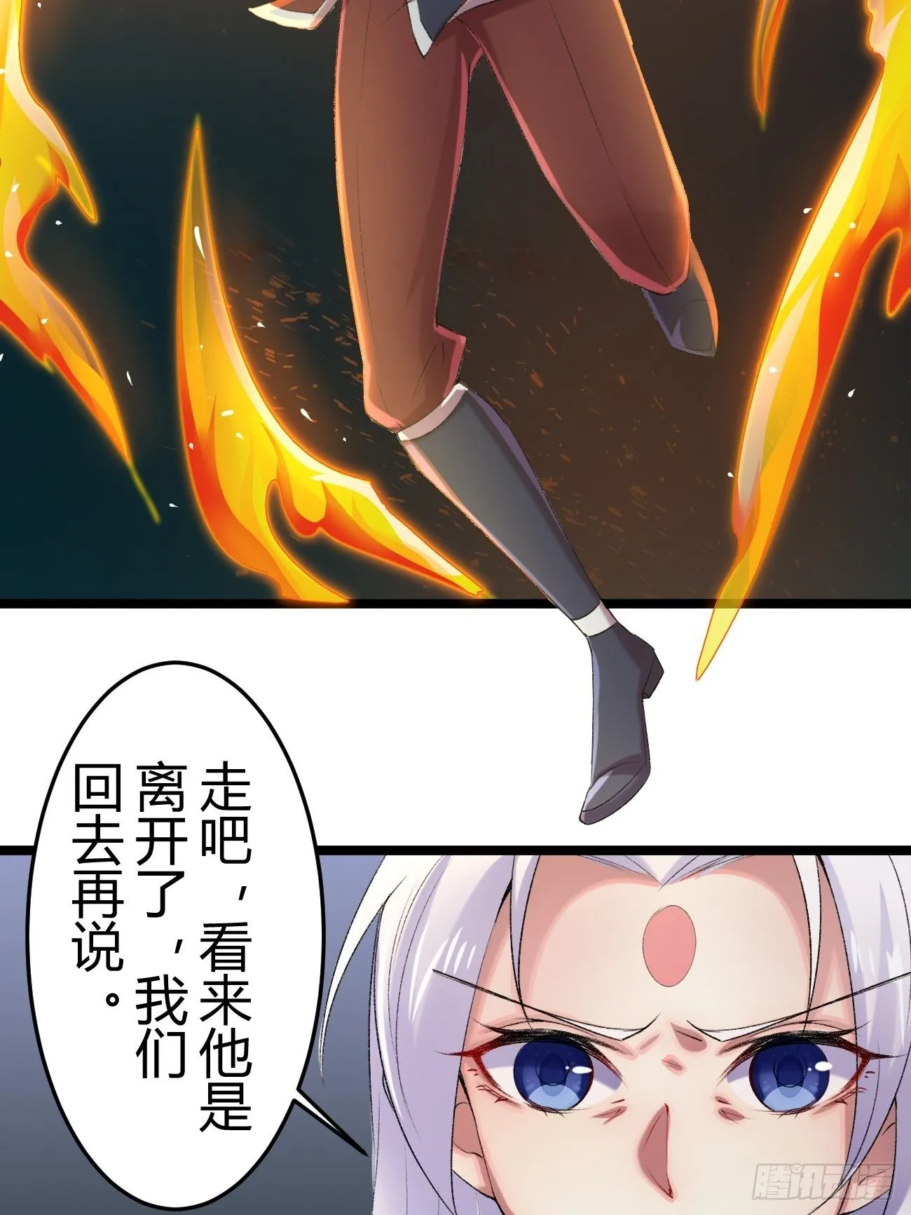 第三十六话 第37页