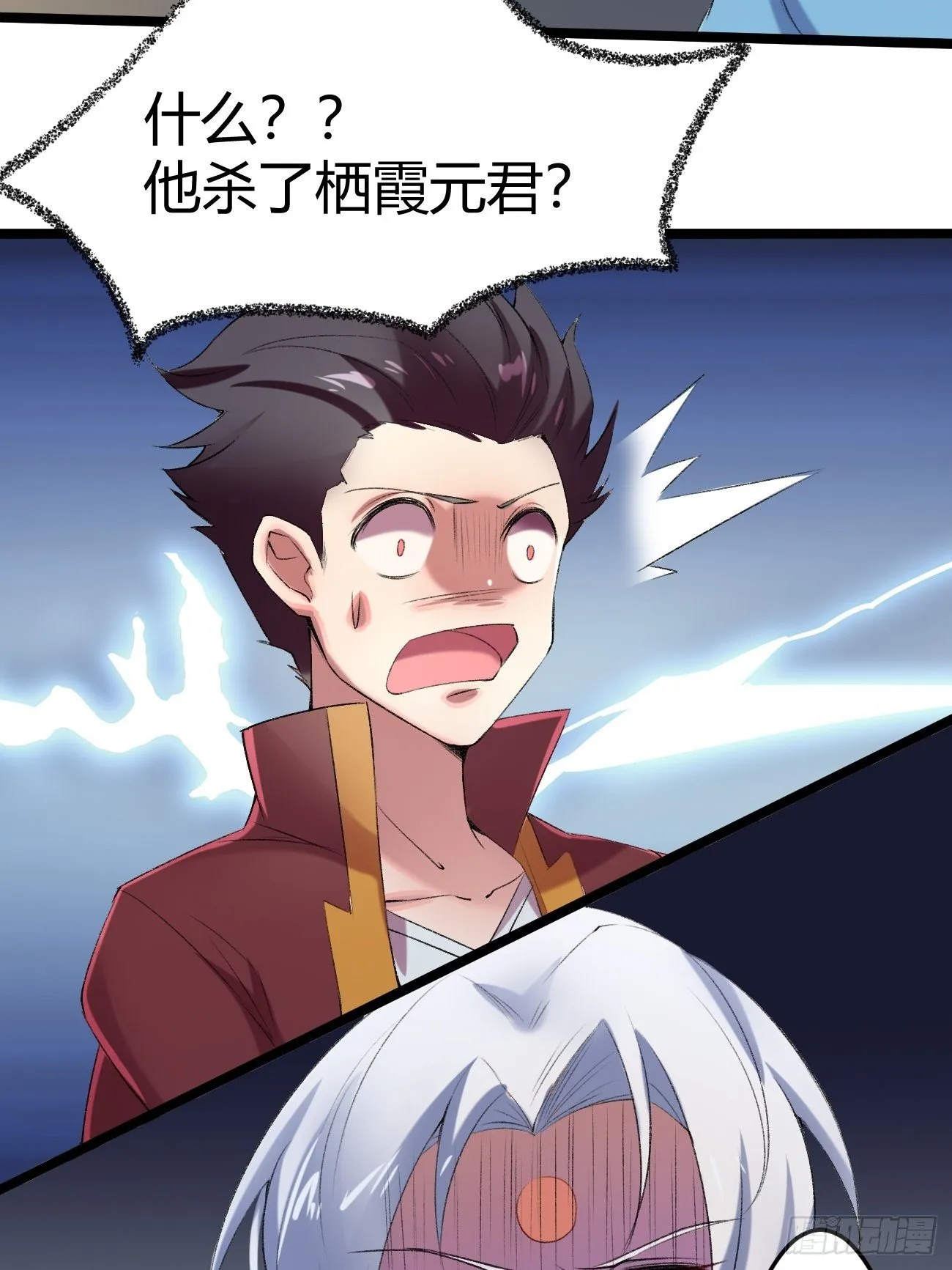 第三十六话 第41页