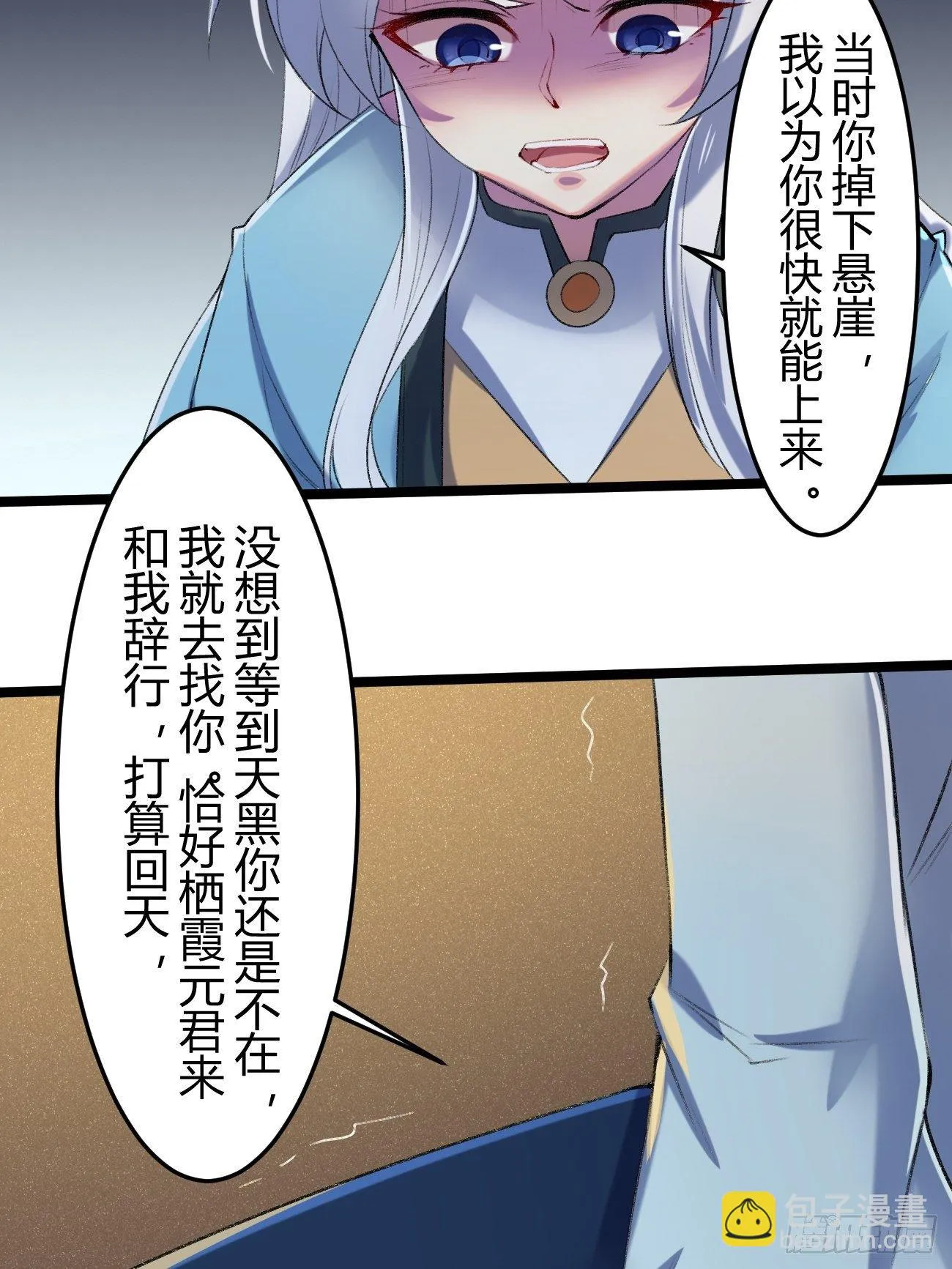 第三十六话 第42页