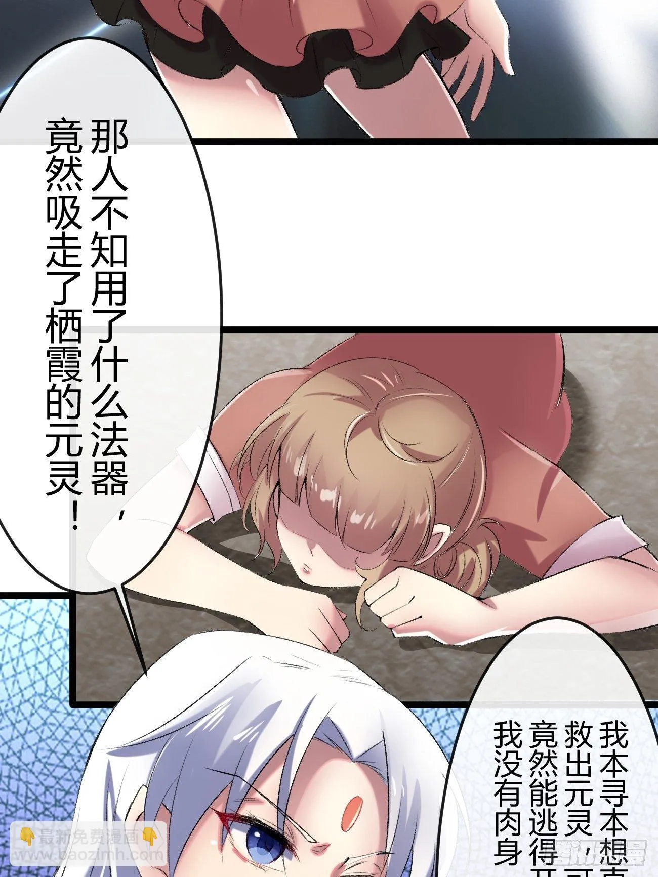 第三十六话 第46页