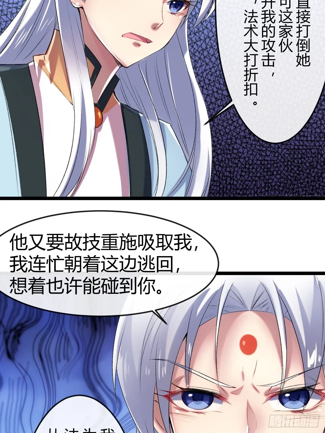 第三十六话 第47页