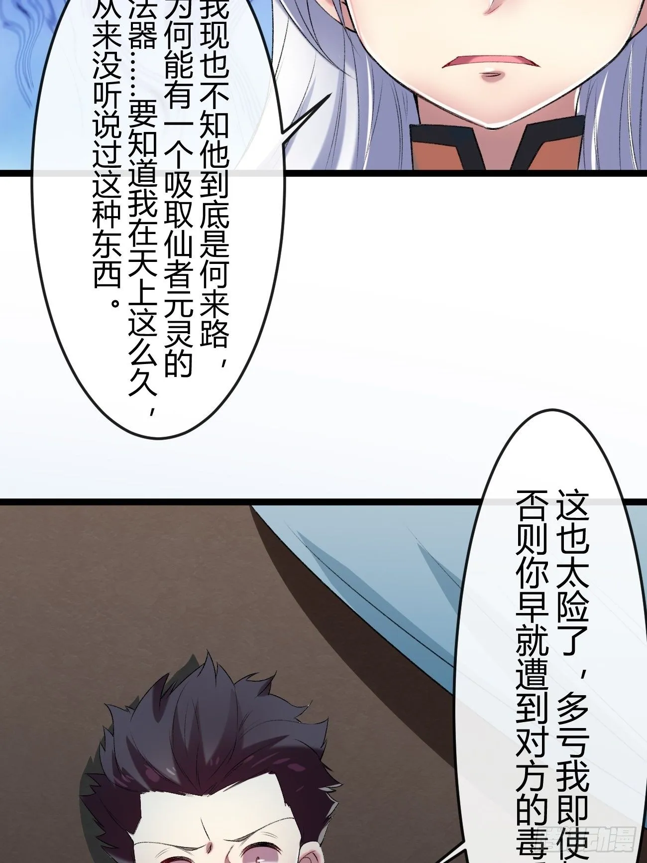 第三十六话 第48页