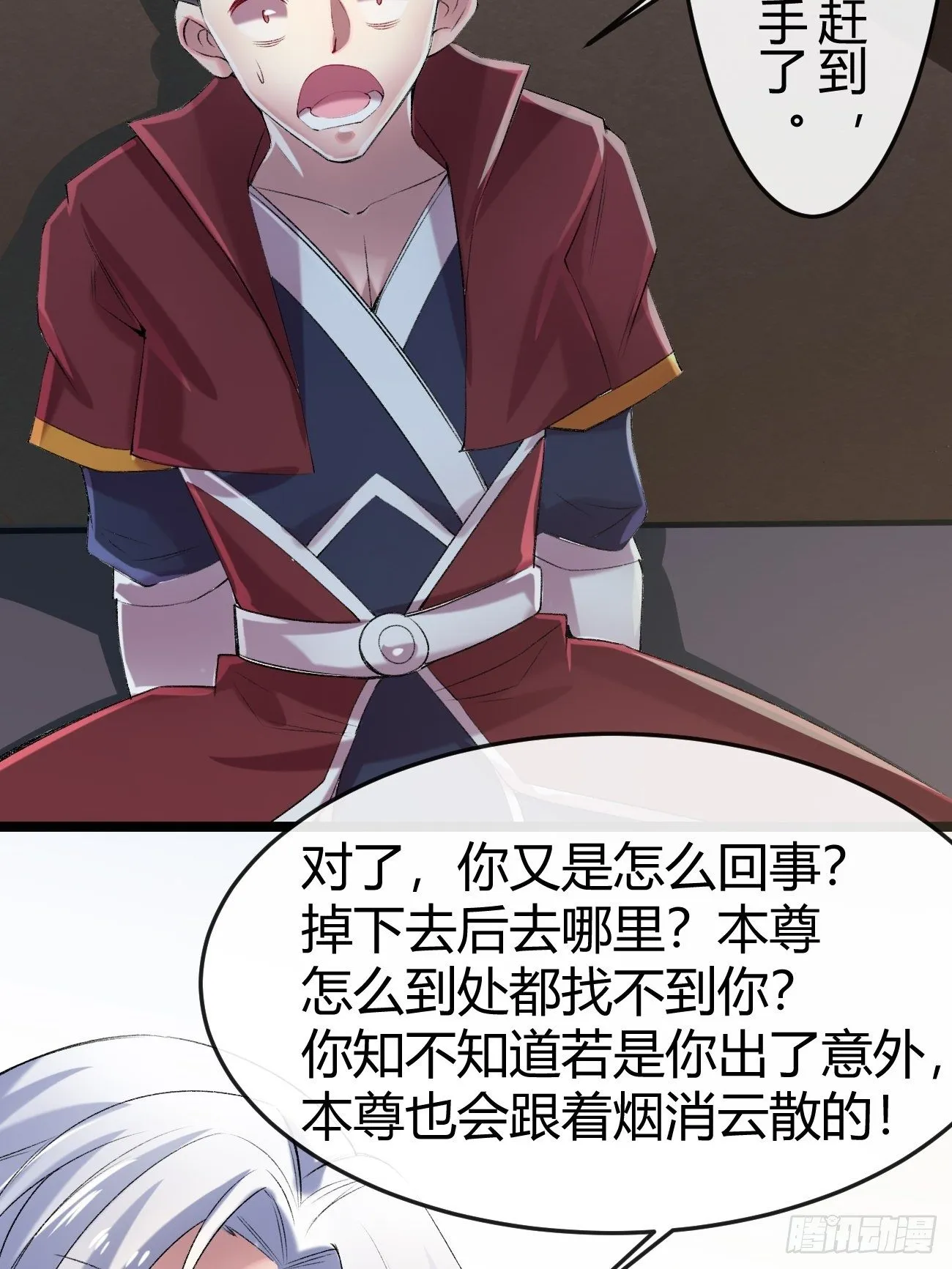 第三十六话 第49页