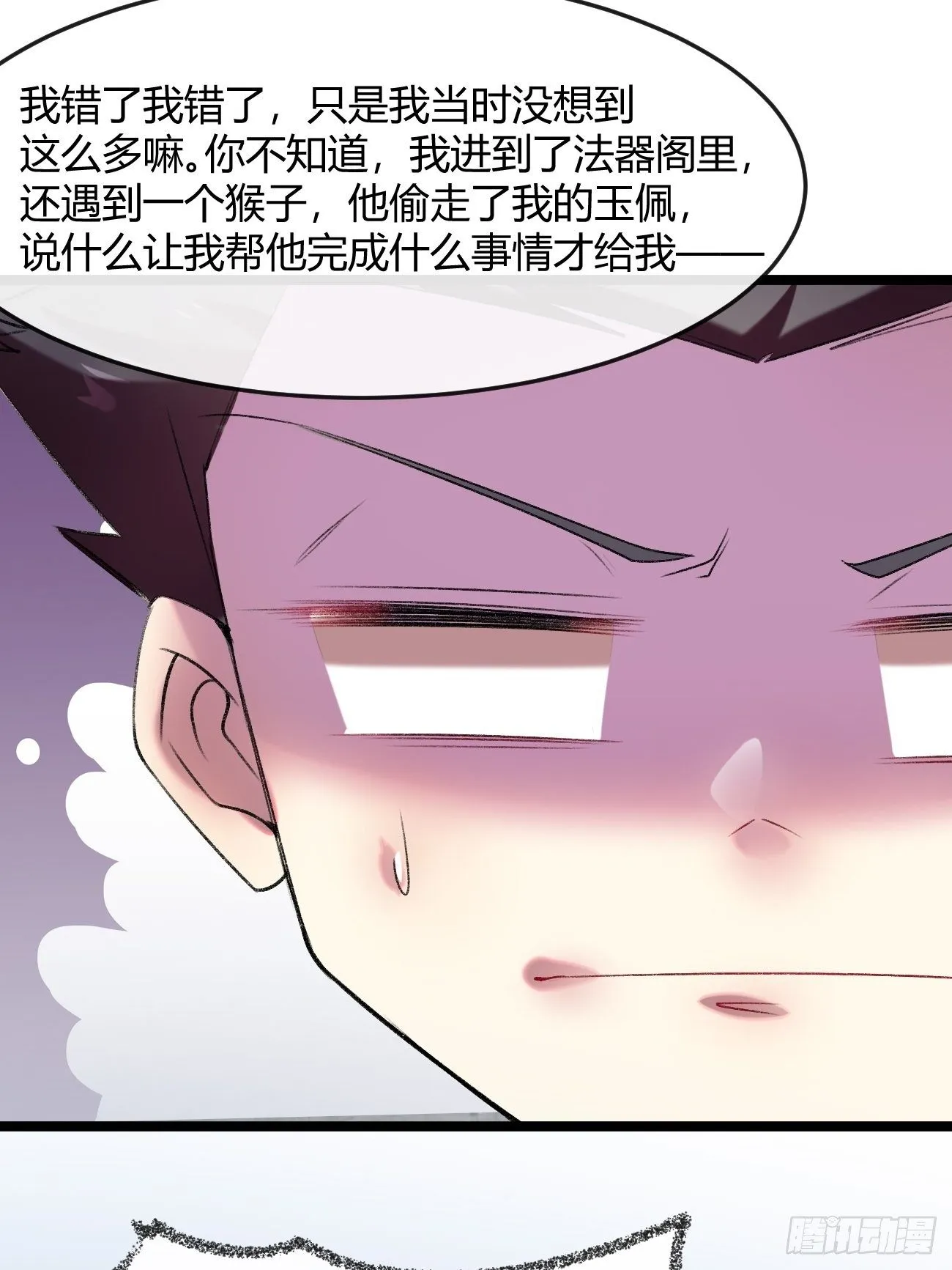 第三十六话 第52页