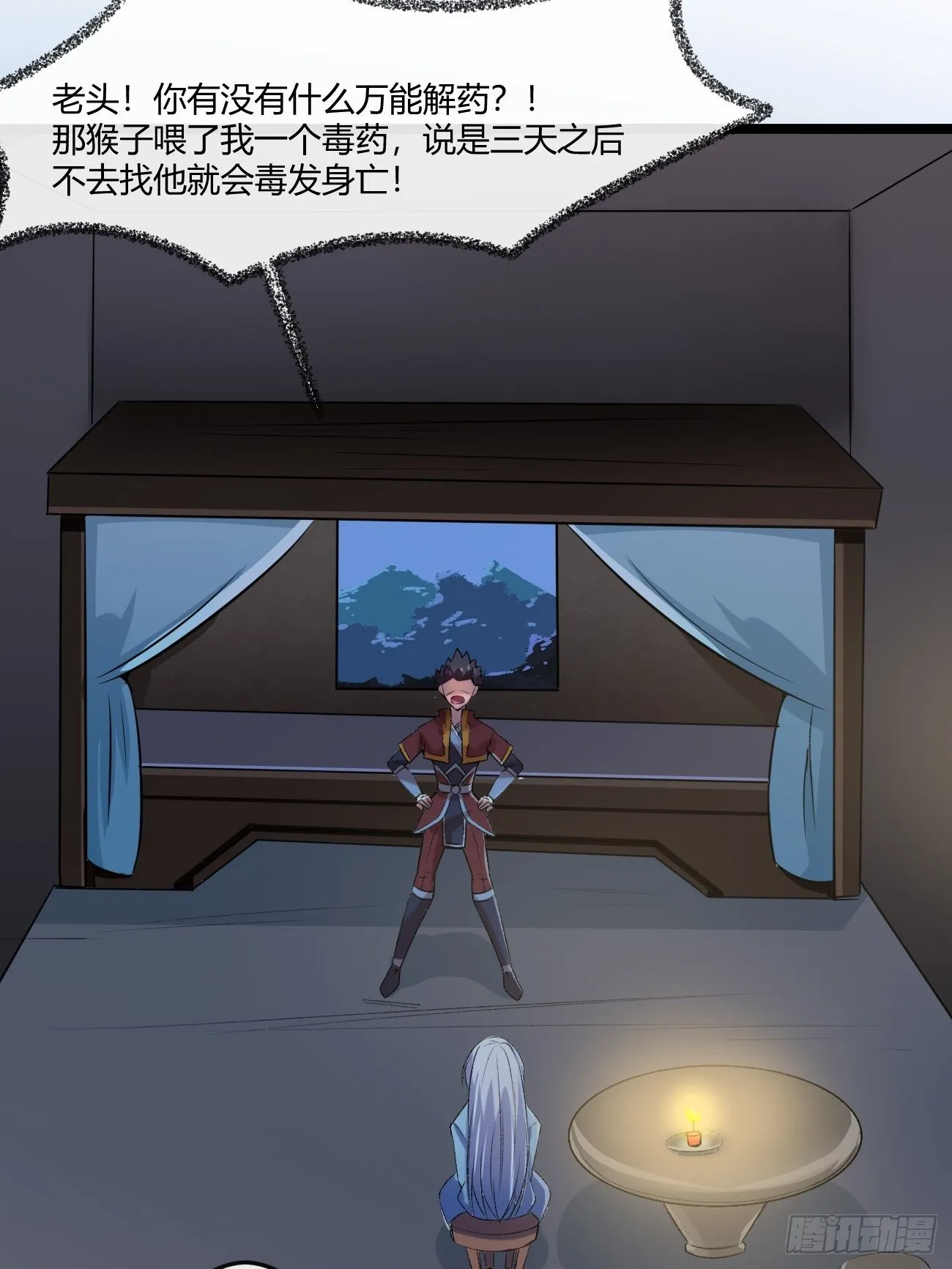 第三十六话 第53页