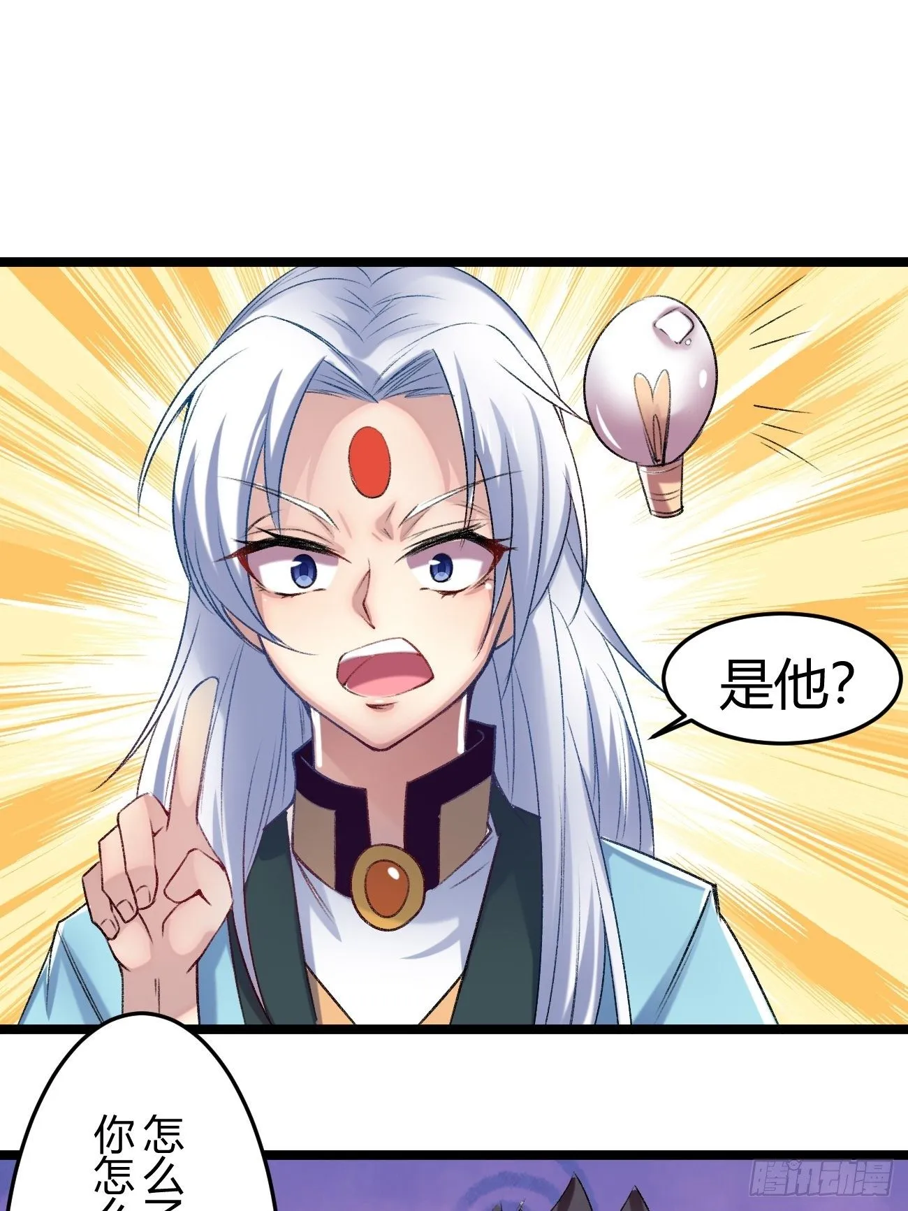 第三十六话 第56页