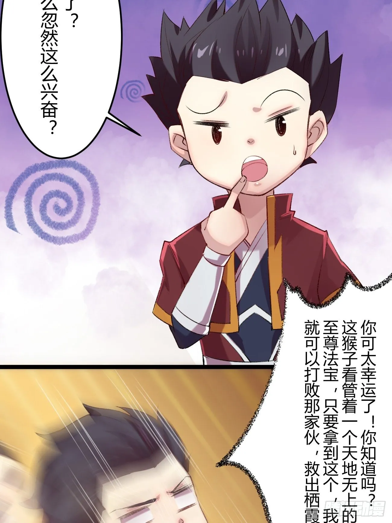 第三十六话 第57页