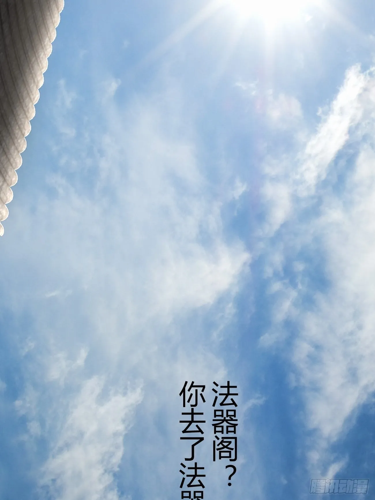 第三十六话 第61页