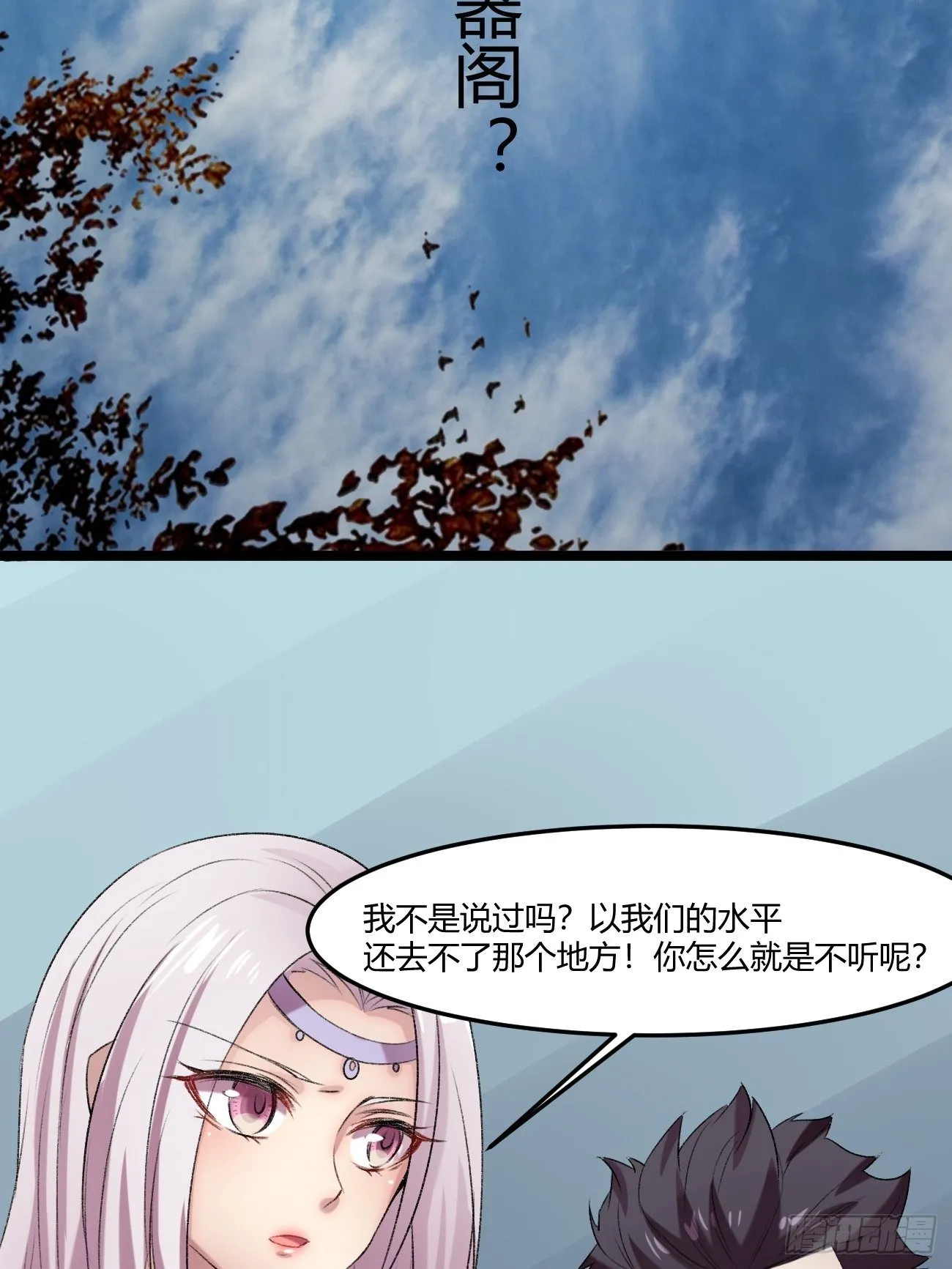 第三十六话 第62页