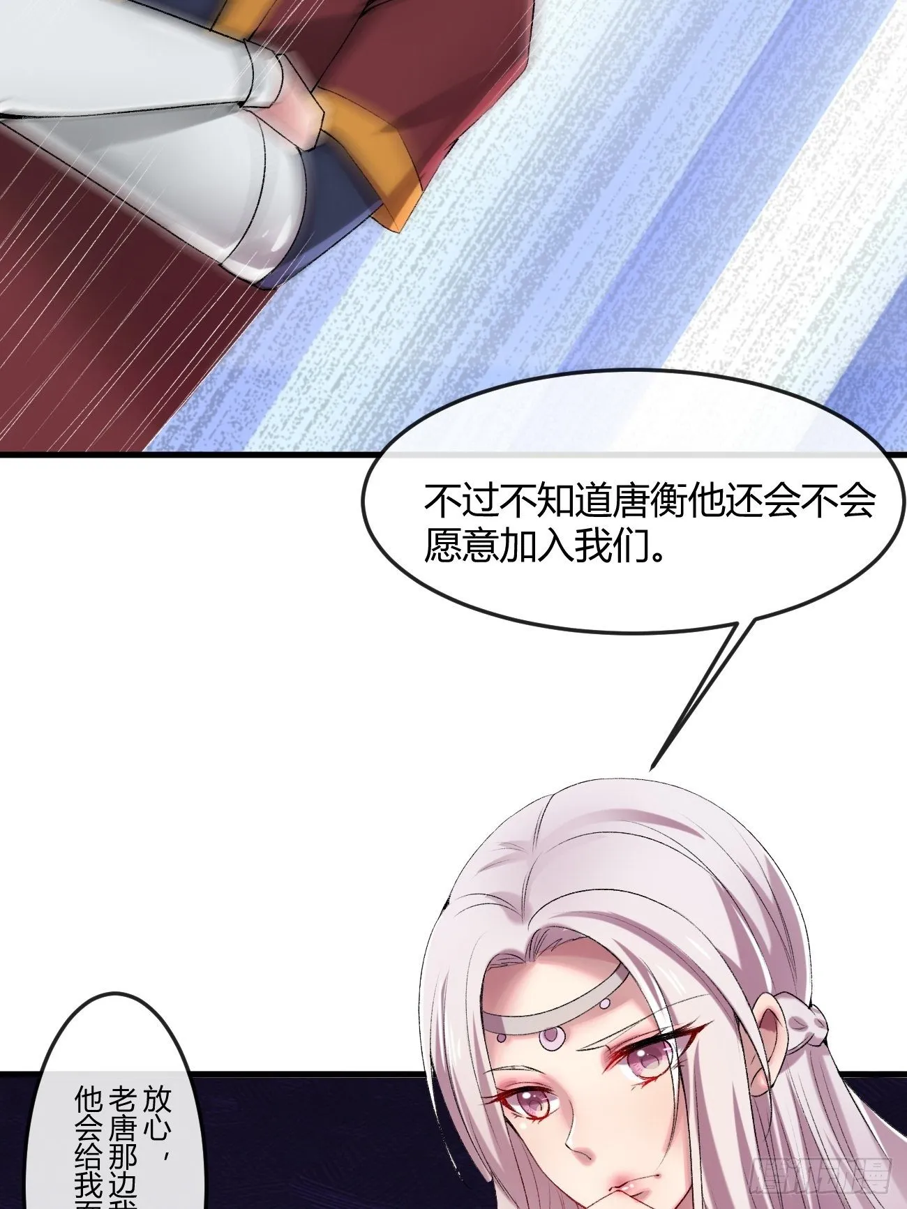 第三十六话 第80页