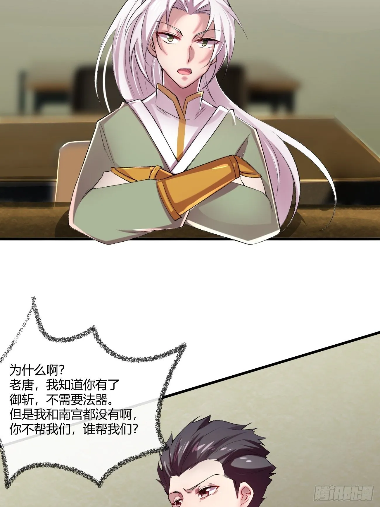第三十六话 第83页