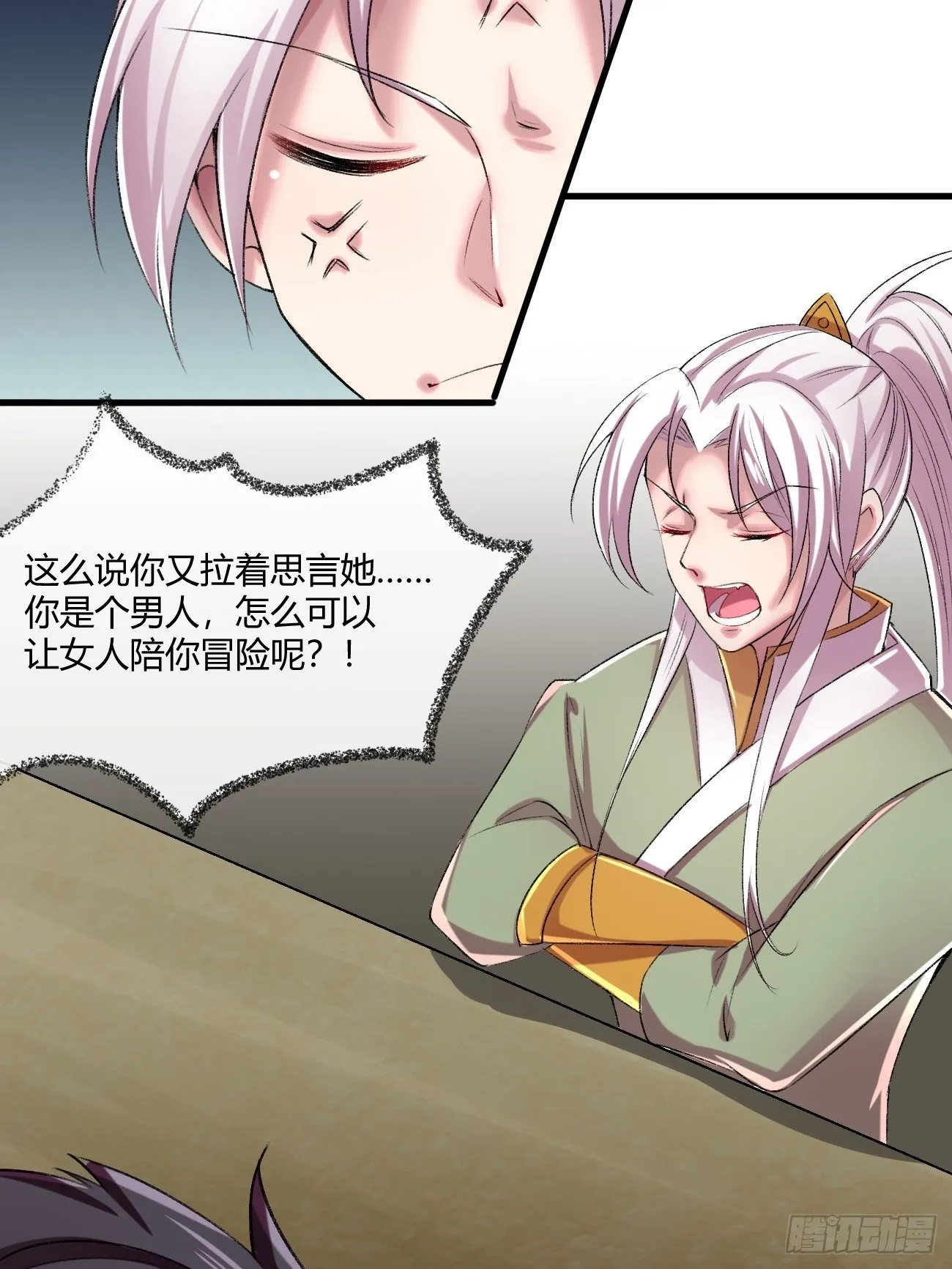 第三十六话 第85页