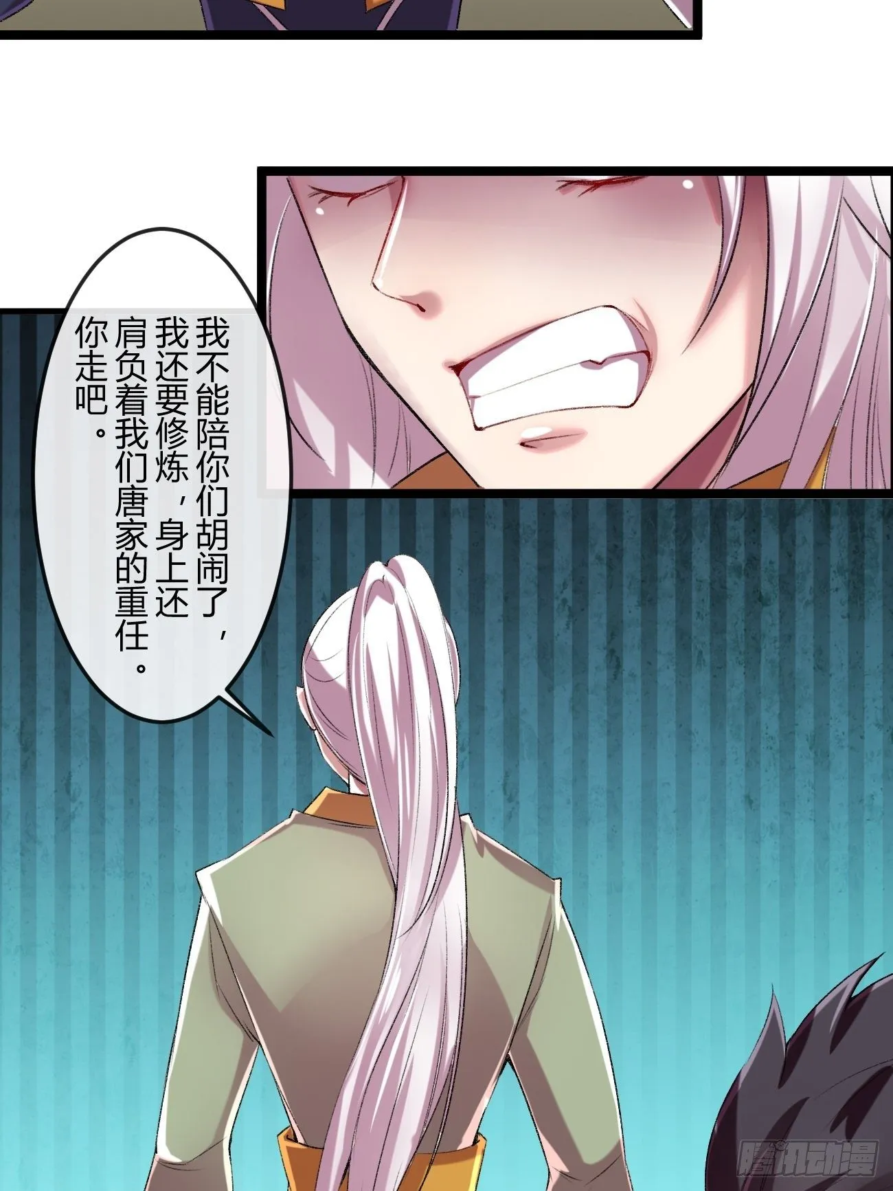 第三十六话 第87页