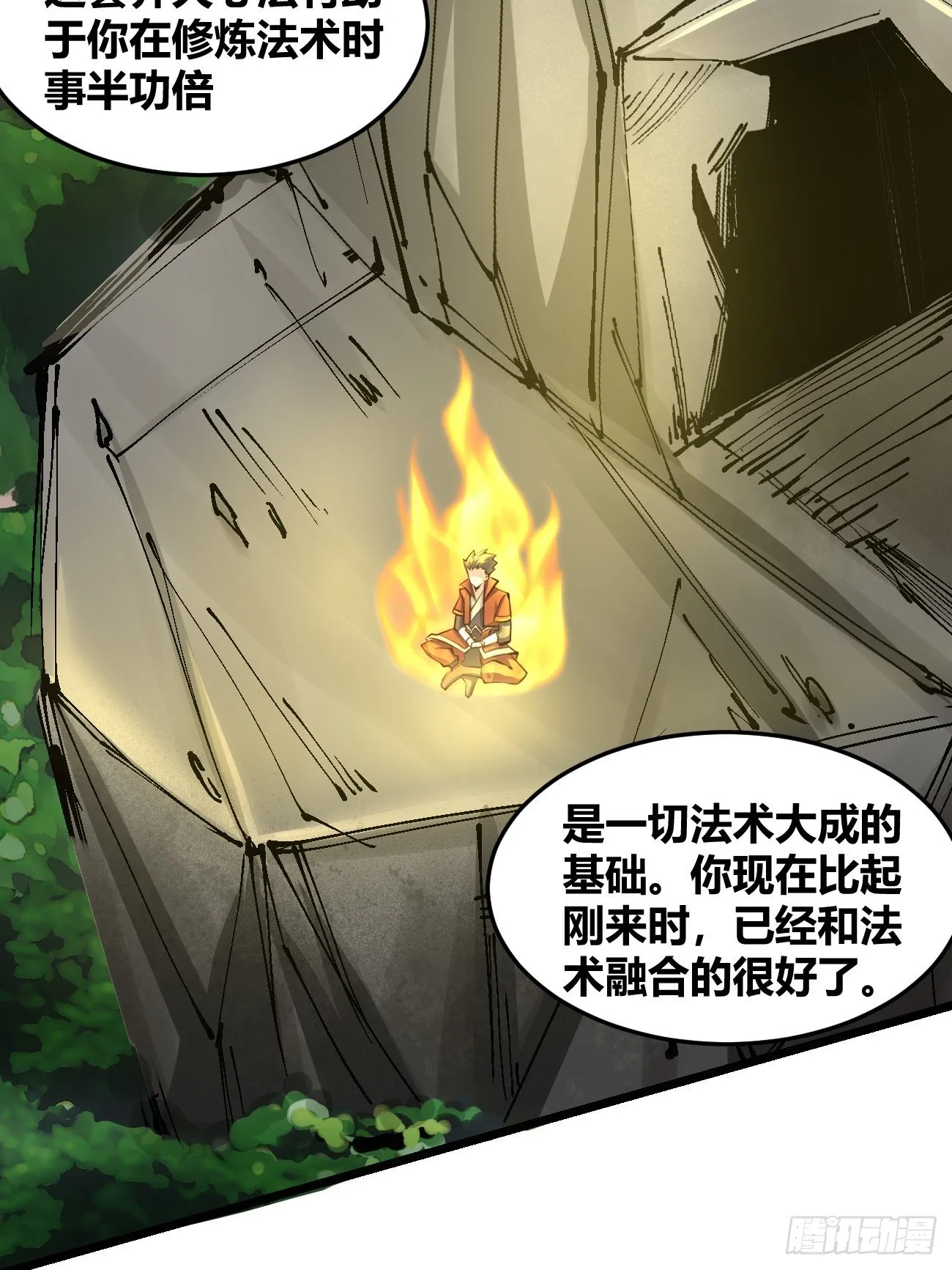 第三十四话 第2页