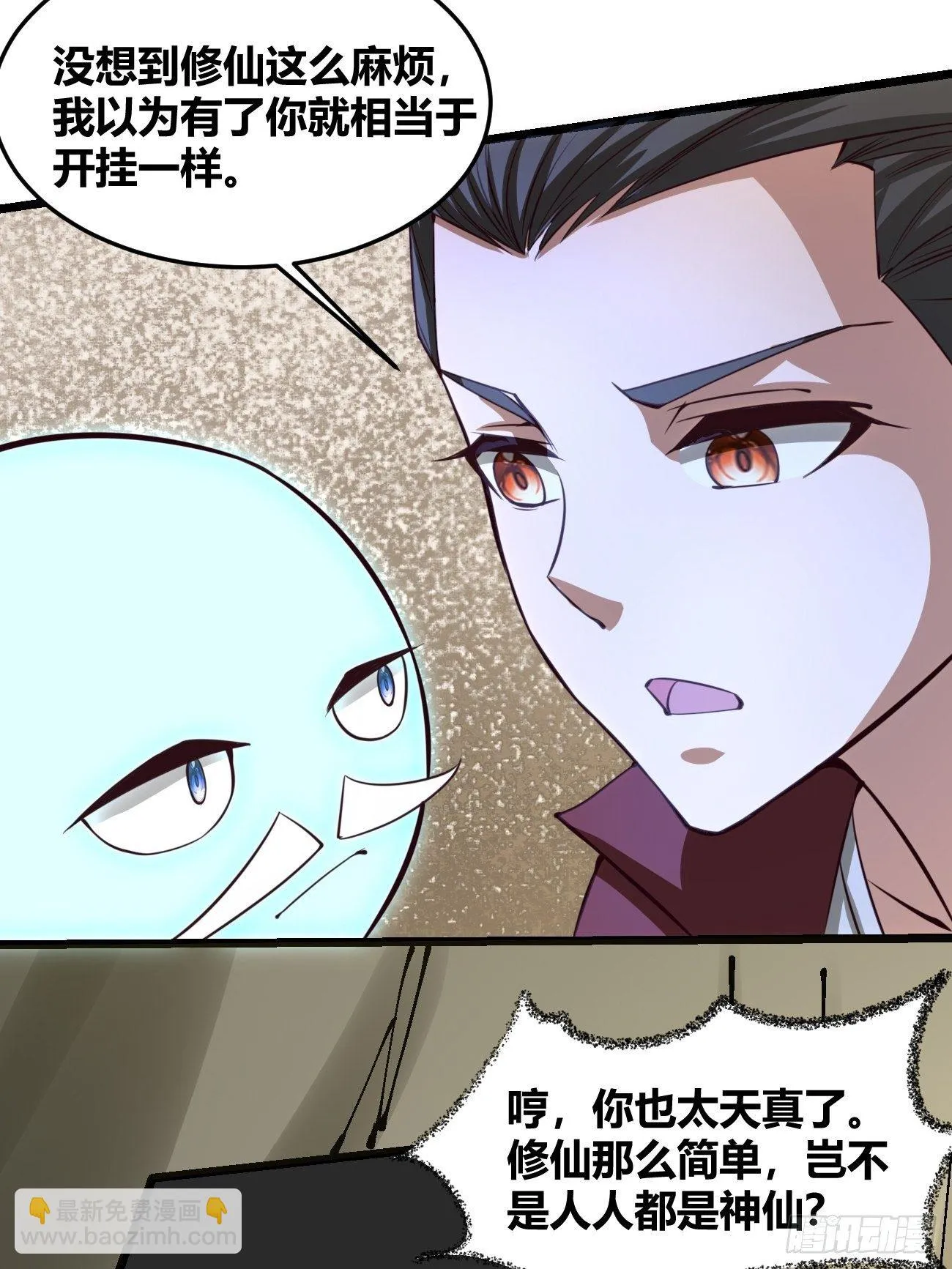 第三十四话 第4页