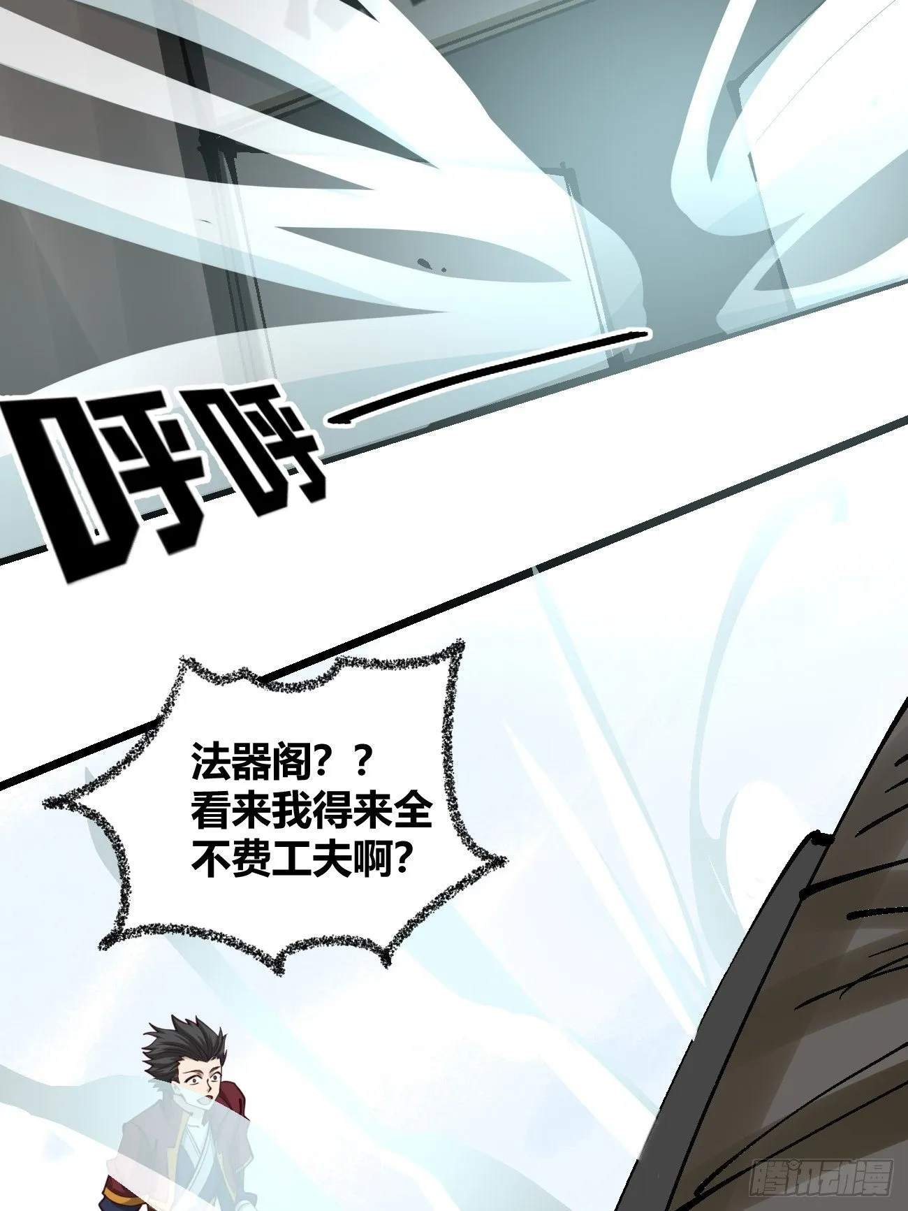 第三十四话 第41页