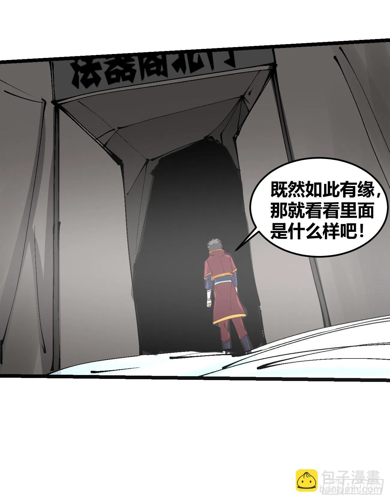 第三十四话 第43页