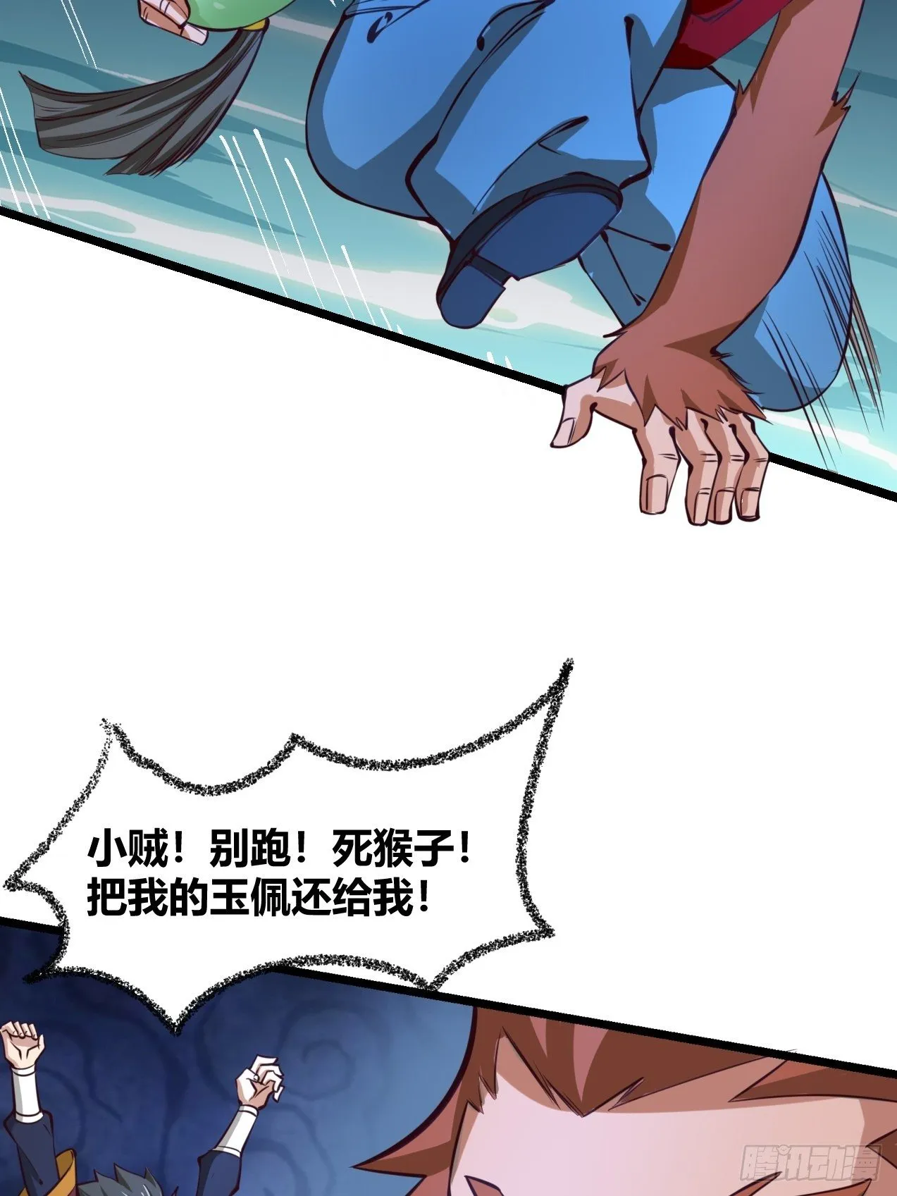 第三十四话 第48页