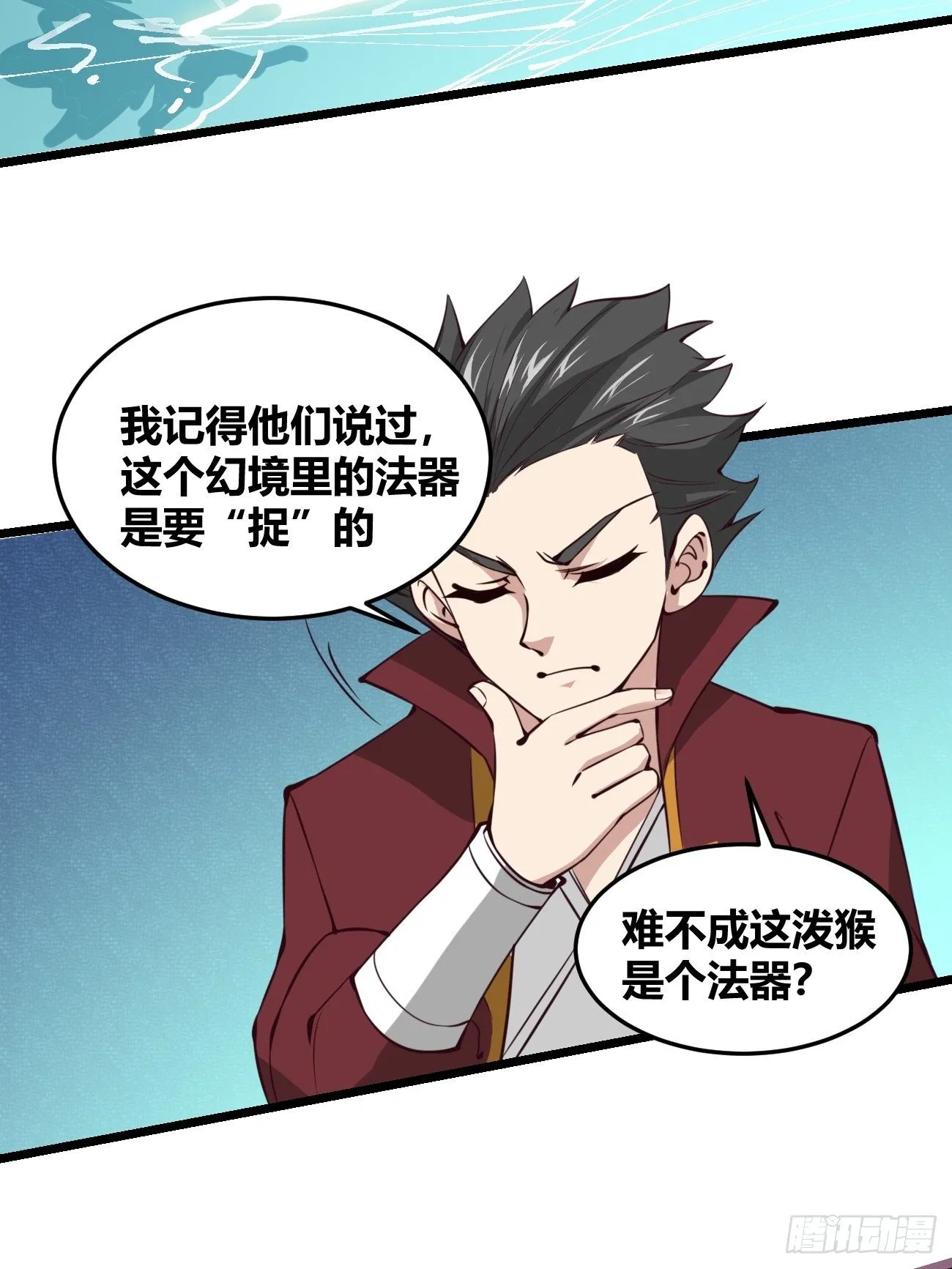 第三十四话 第58页