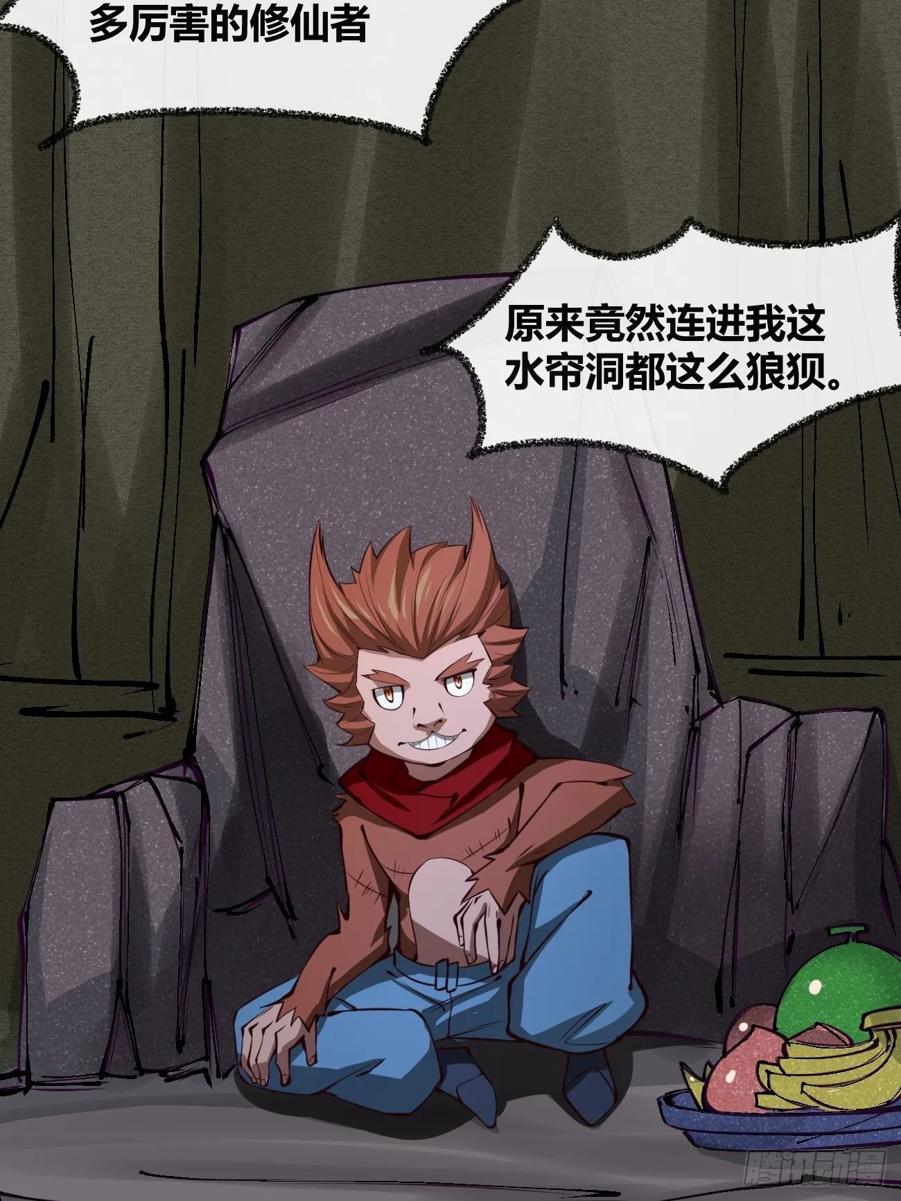 第三十四话 第70页