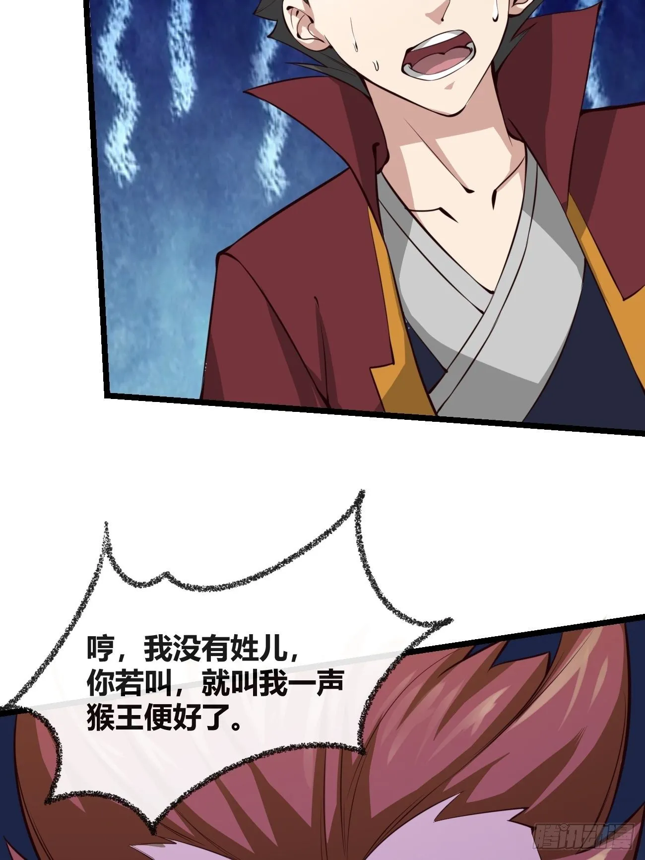 第三十四话 第73页