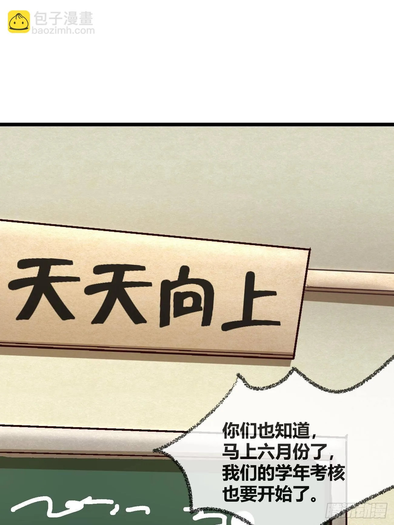第三十三话 第2页