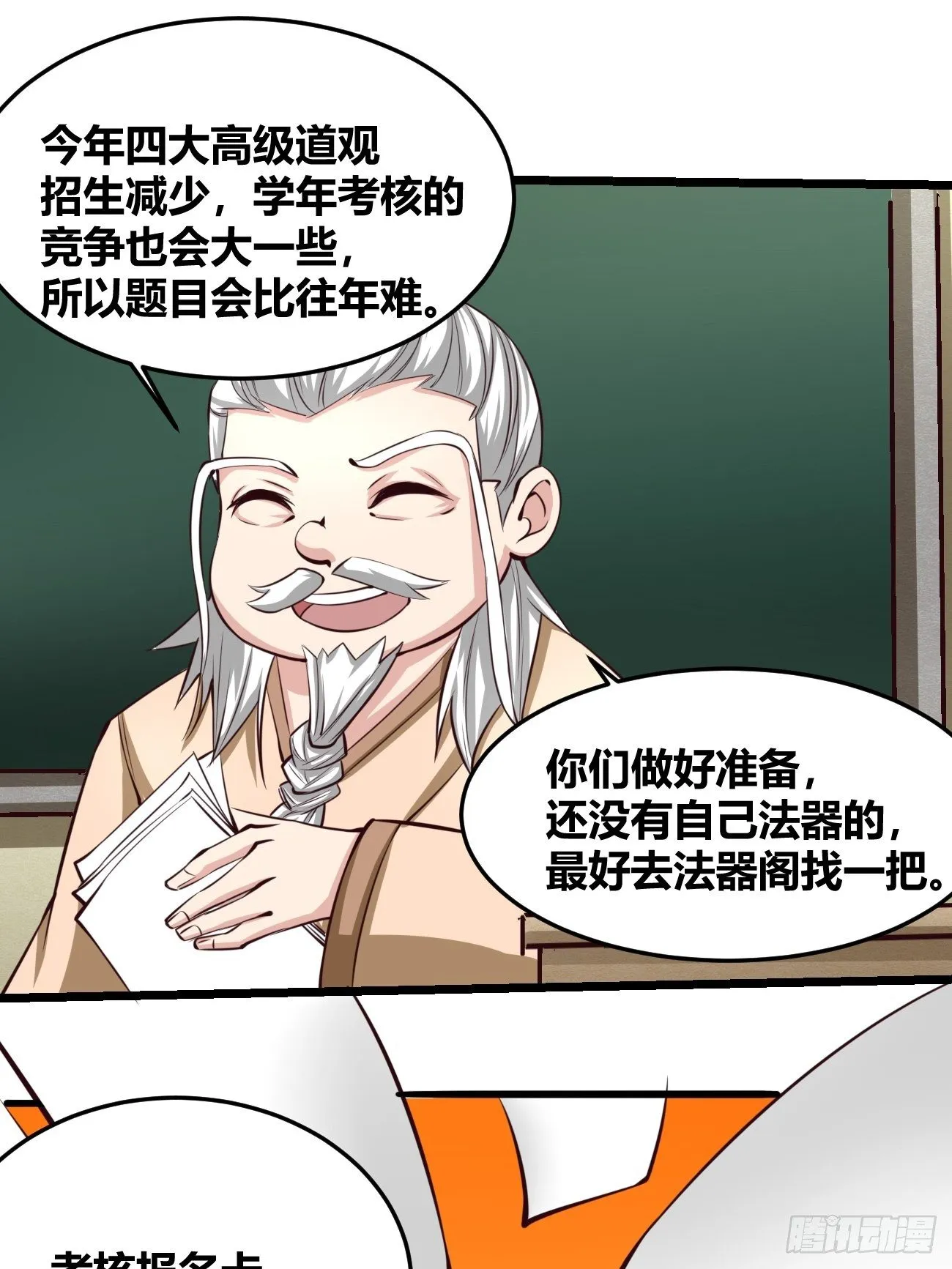 第三十三话 第13页