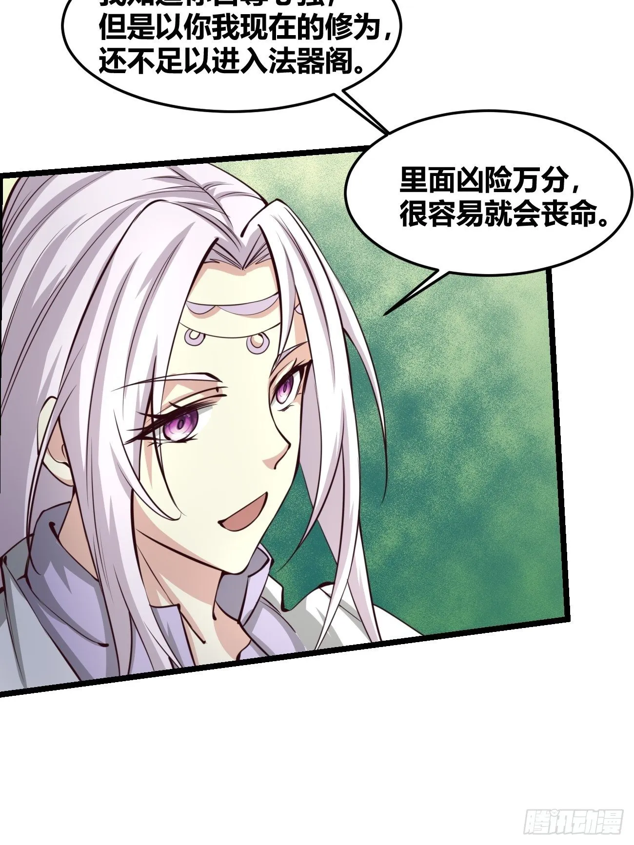 第三十三话 第24页