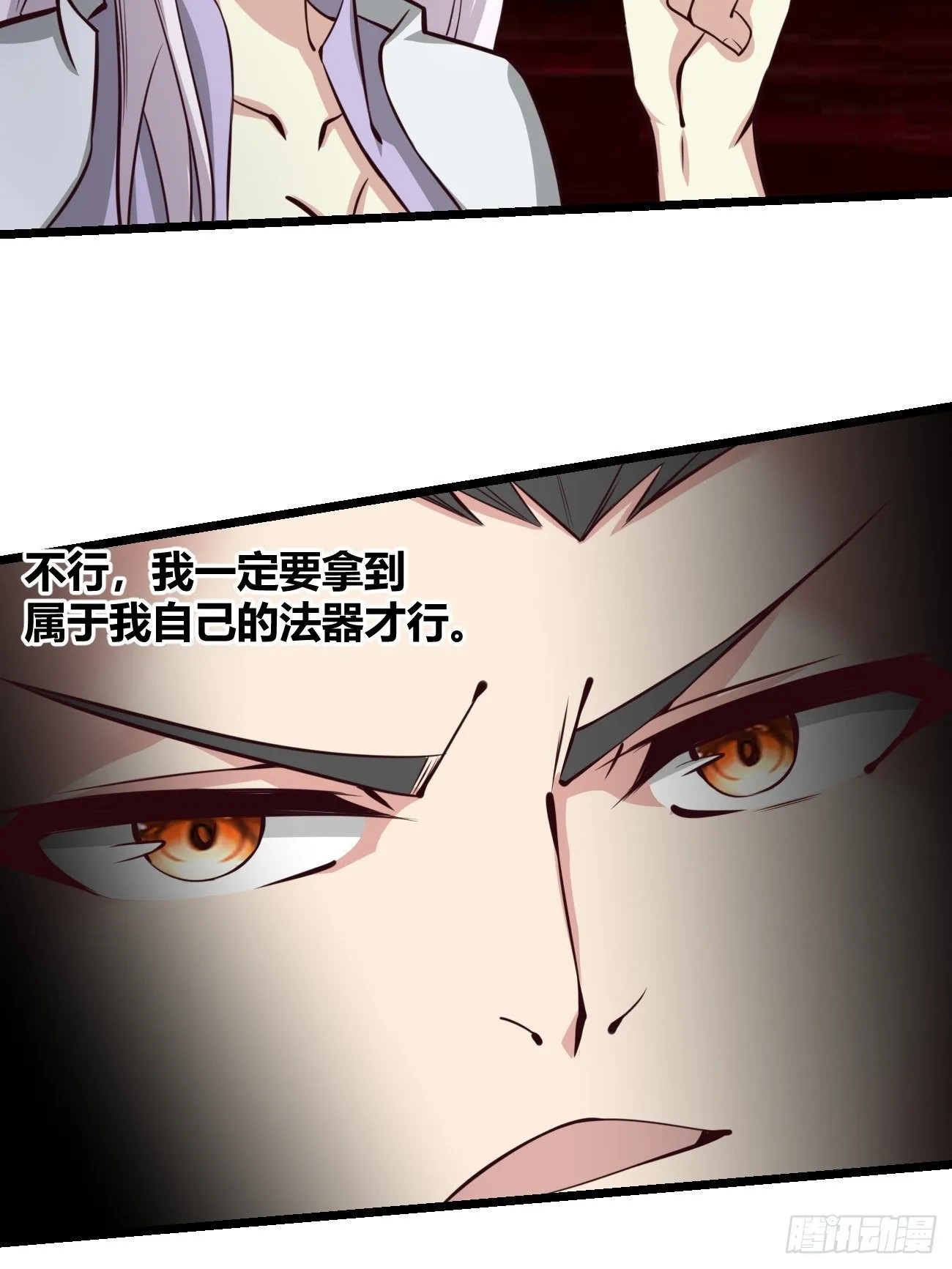 第三十三话 第27页
