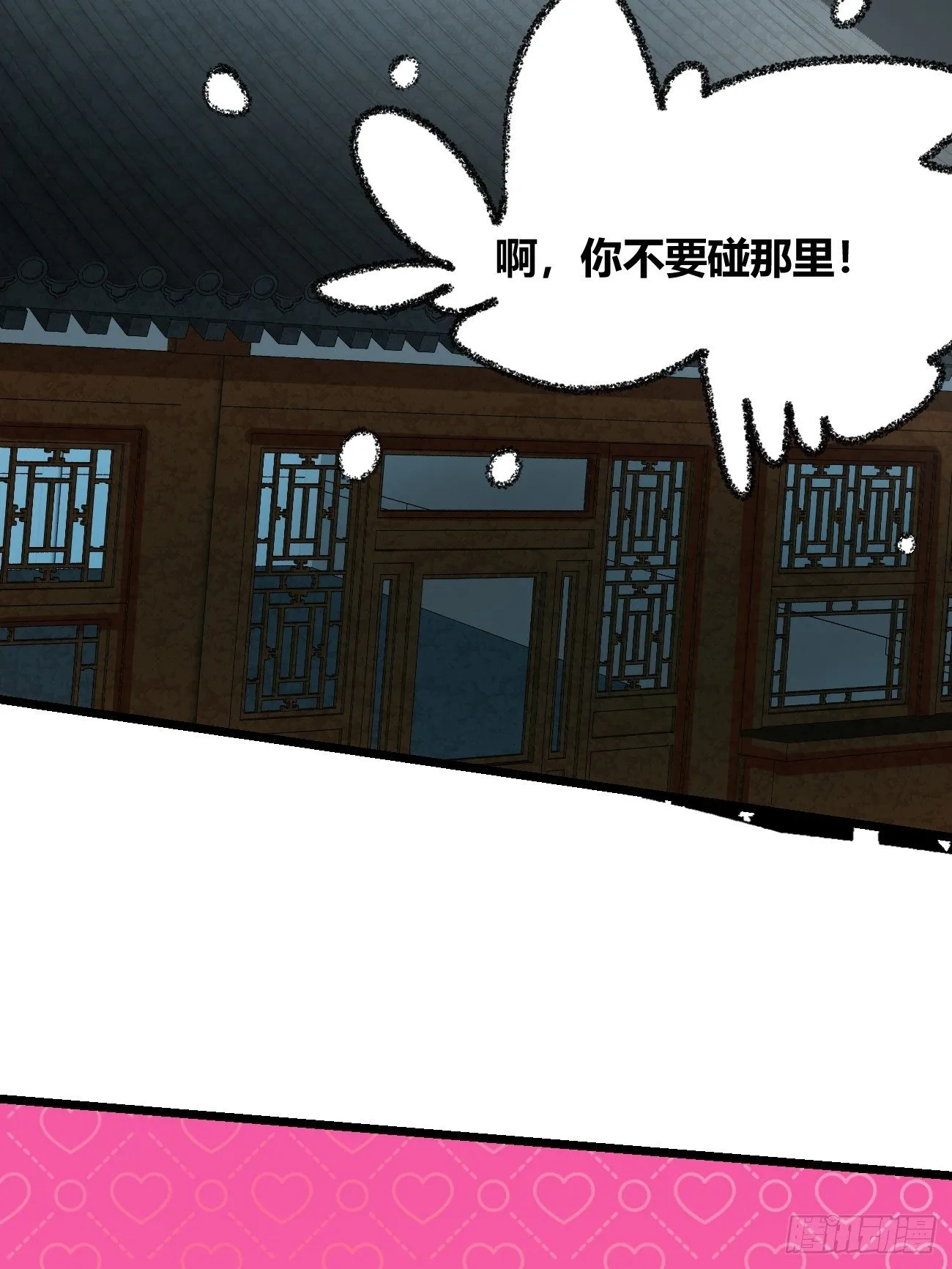 第三十三话 第30页