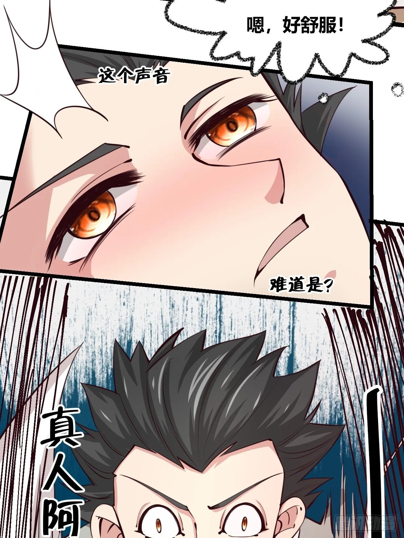 第三十三话 第32页